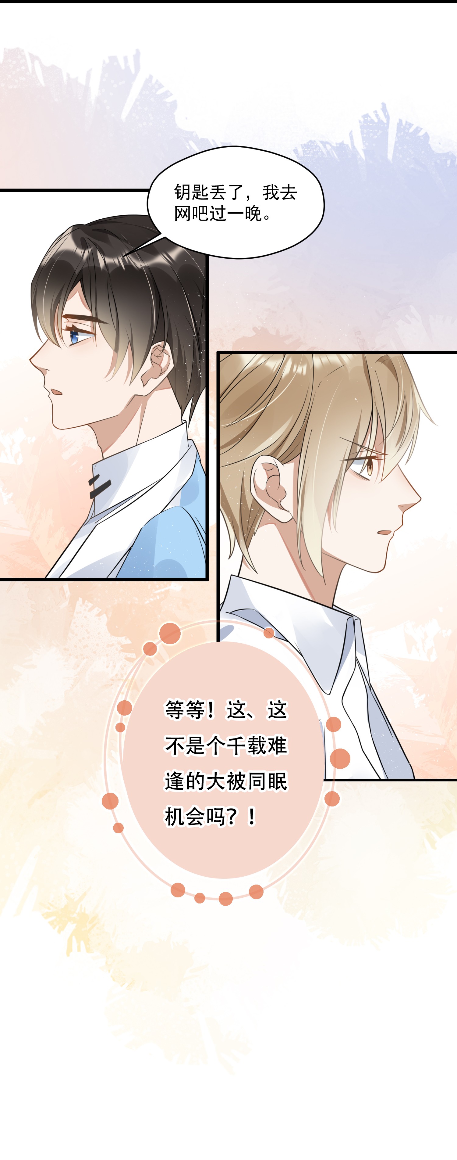 我长得帅就可以为所欲为001 今日是舔狗的胜利