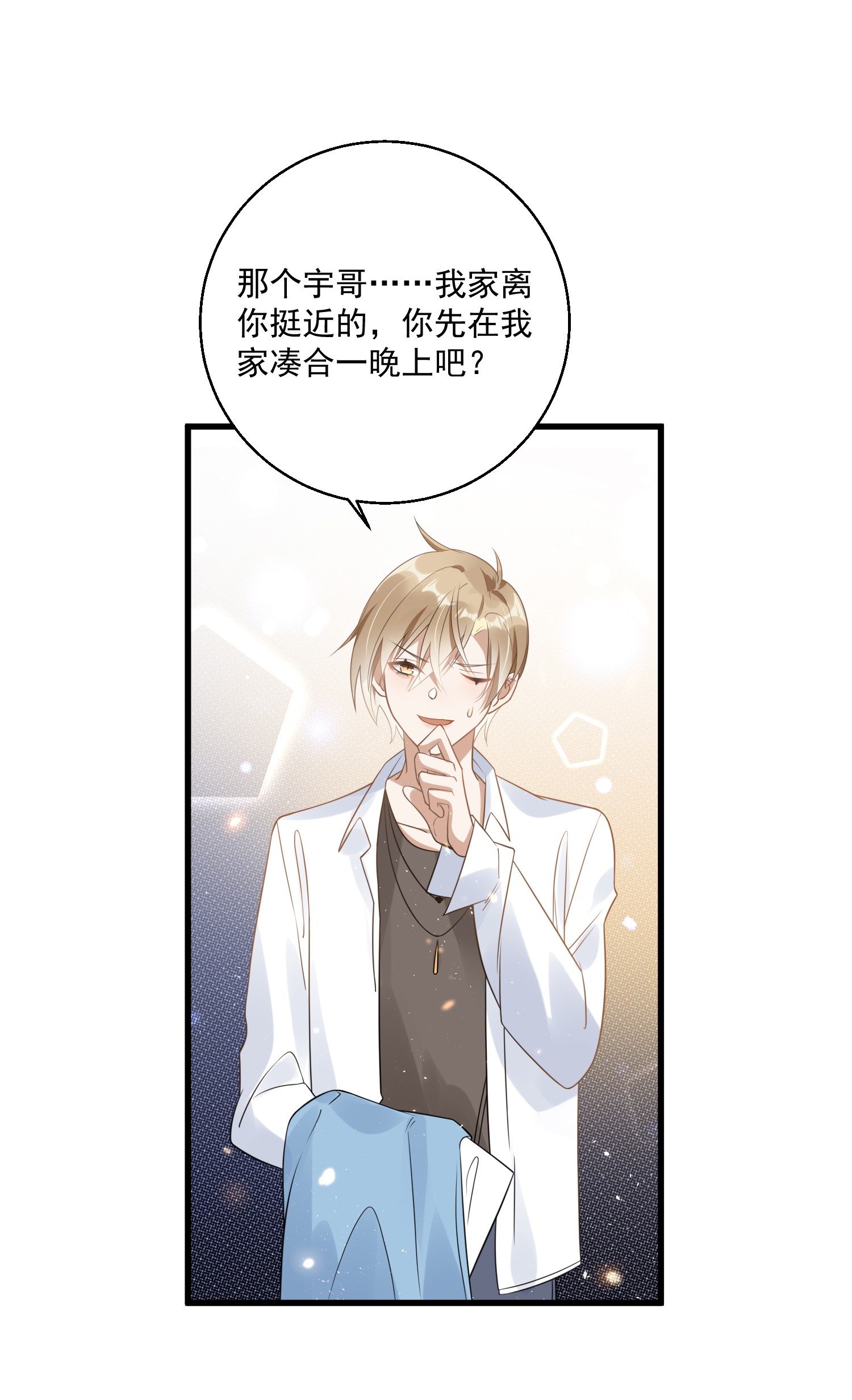 我长得帅就可以为所欲为001 今日是舔狗的胜利