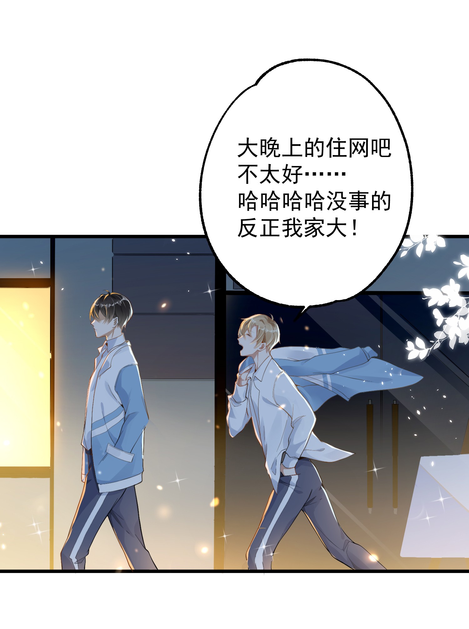 我长得帅就可以为所欲为001 今日是舔狗的胜利