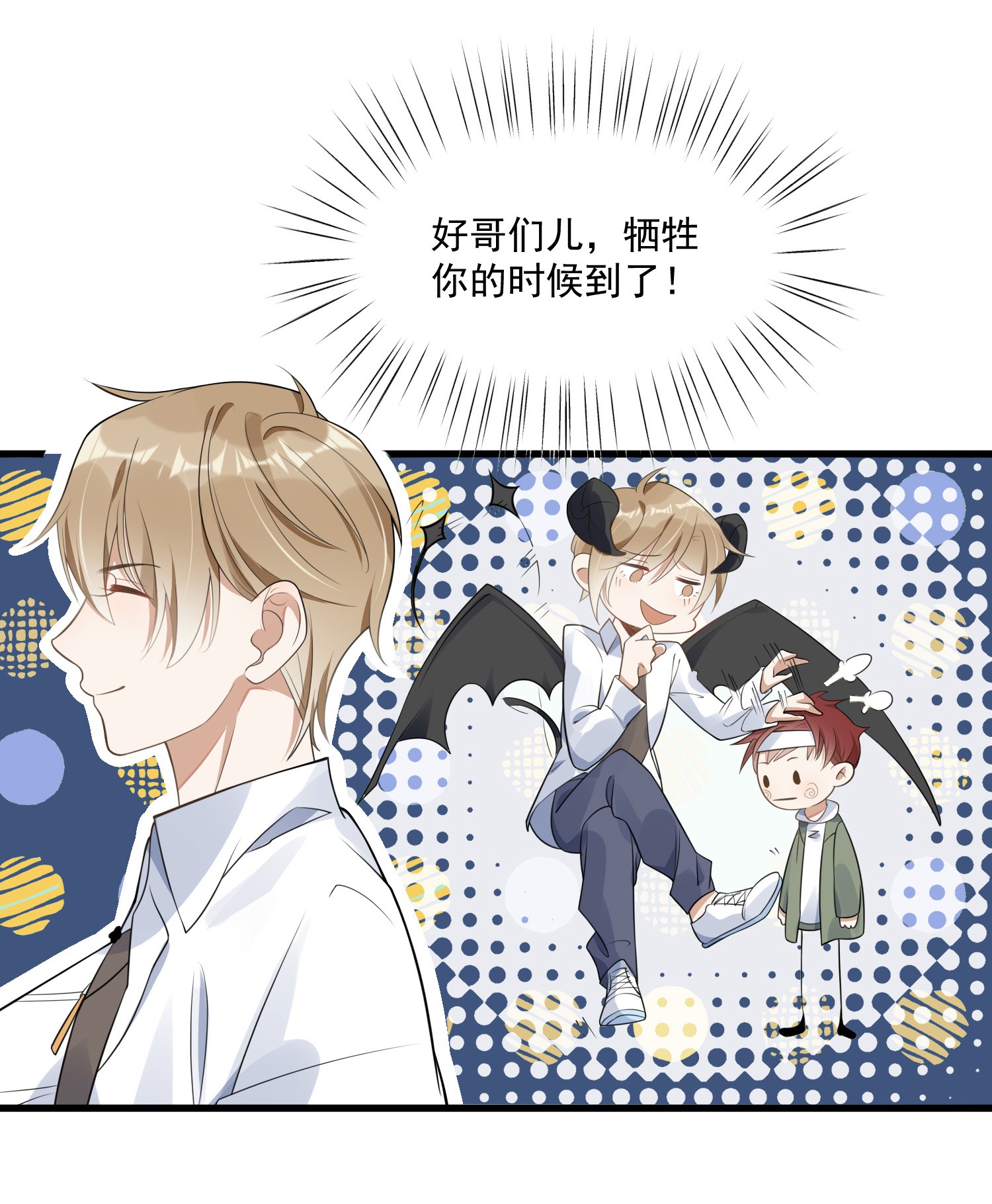 我长得帅就可以为所欲为001 今日是舔狗的胜利