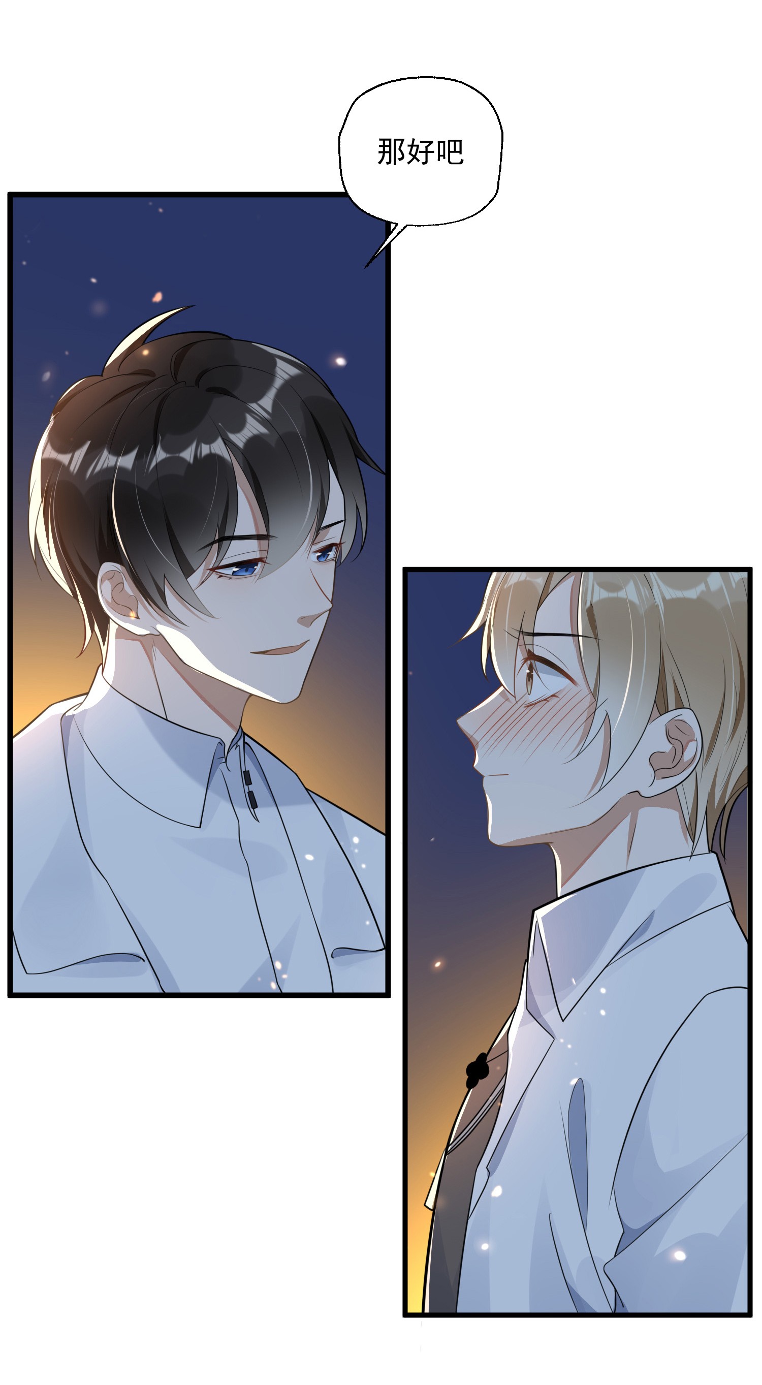 我长得帅就可以为所欲为001 今日是舔狗的胜利