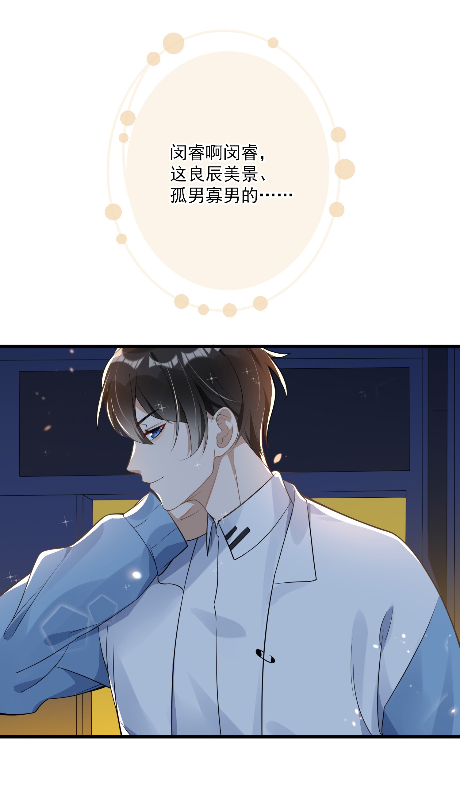 我长得帅就可以为所欲为001 今日是舔狗的胜利