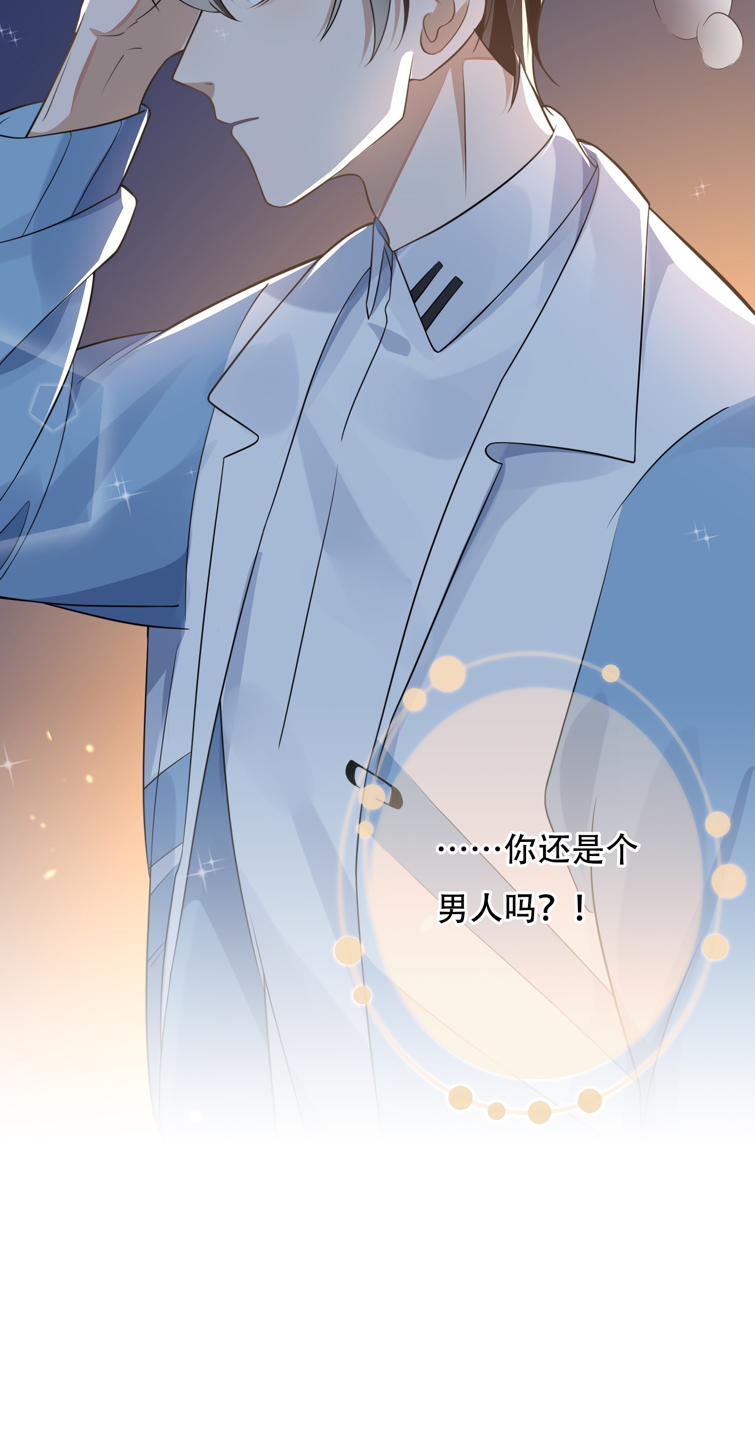 我长得帅就可以为所欲为001 今日是舔狗的胜利