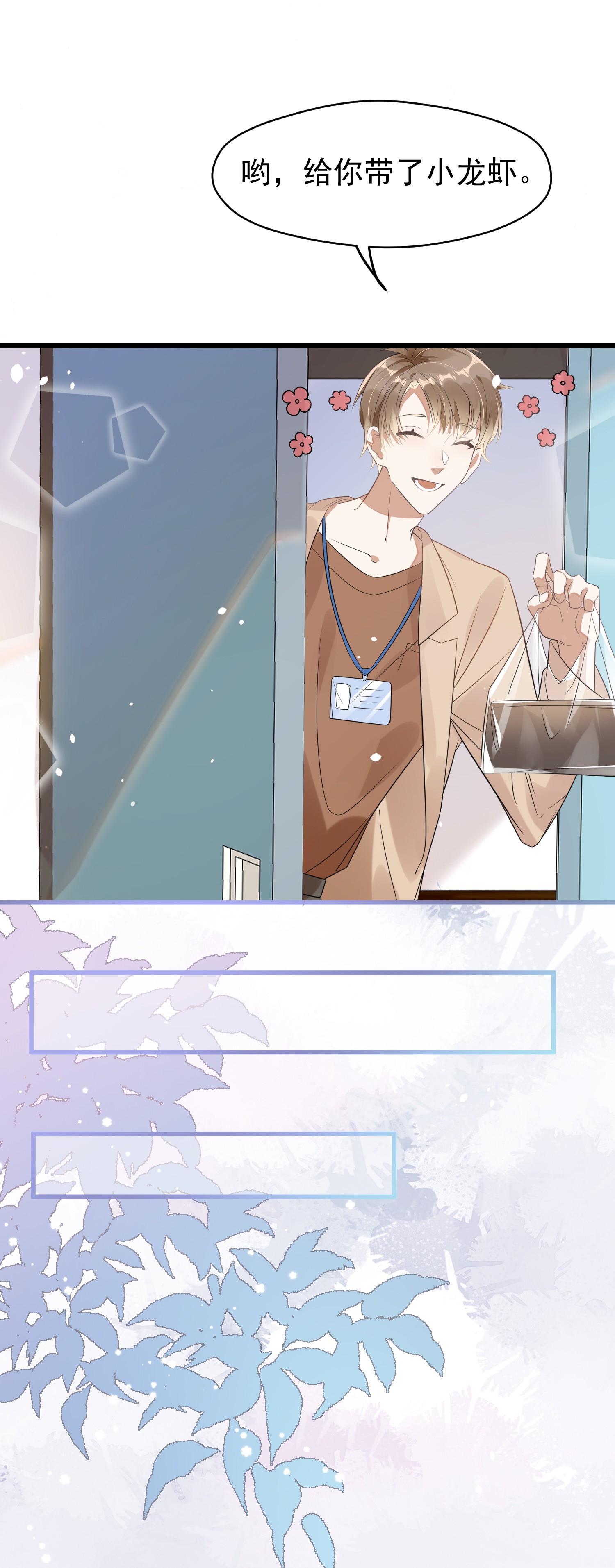 我长得帅就可以为所欲为001 今日是舔狗的胜利