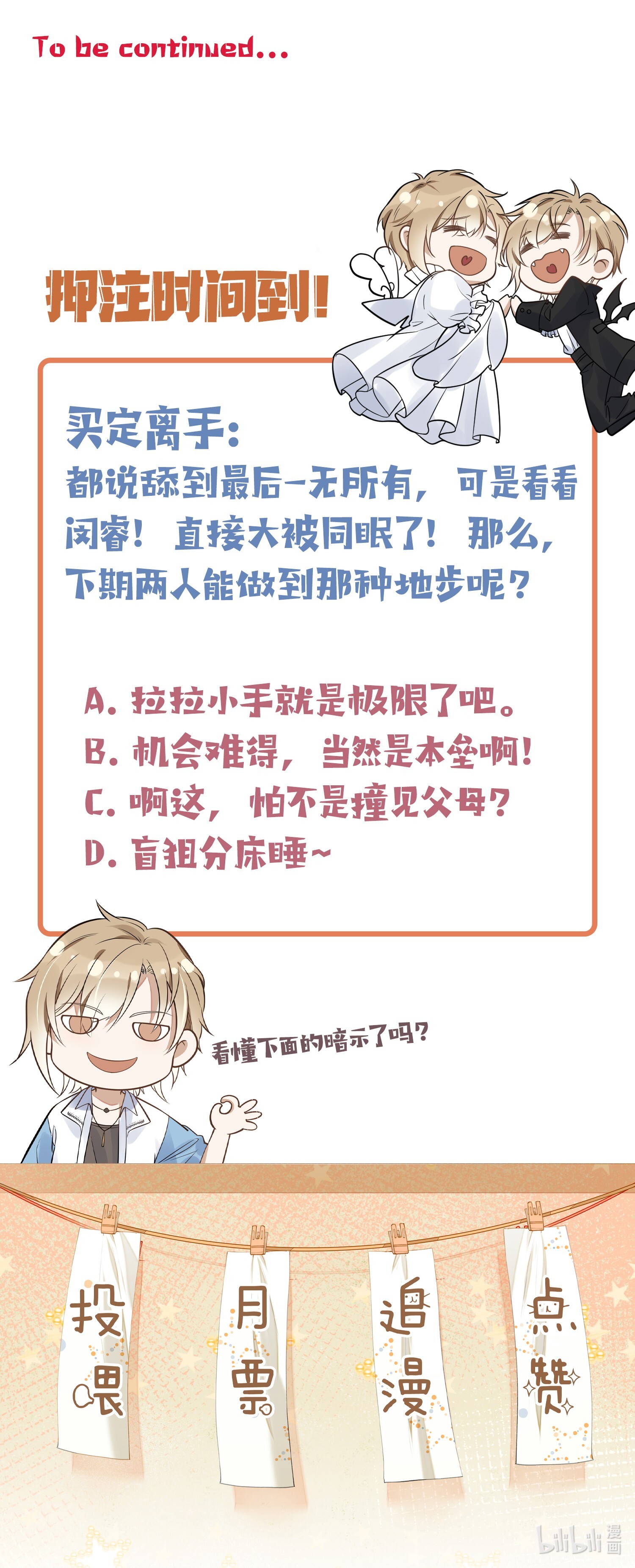 我长得帅就可以为所欲为001 今日是舔狗的胜利