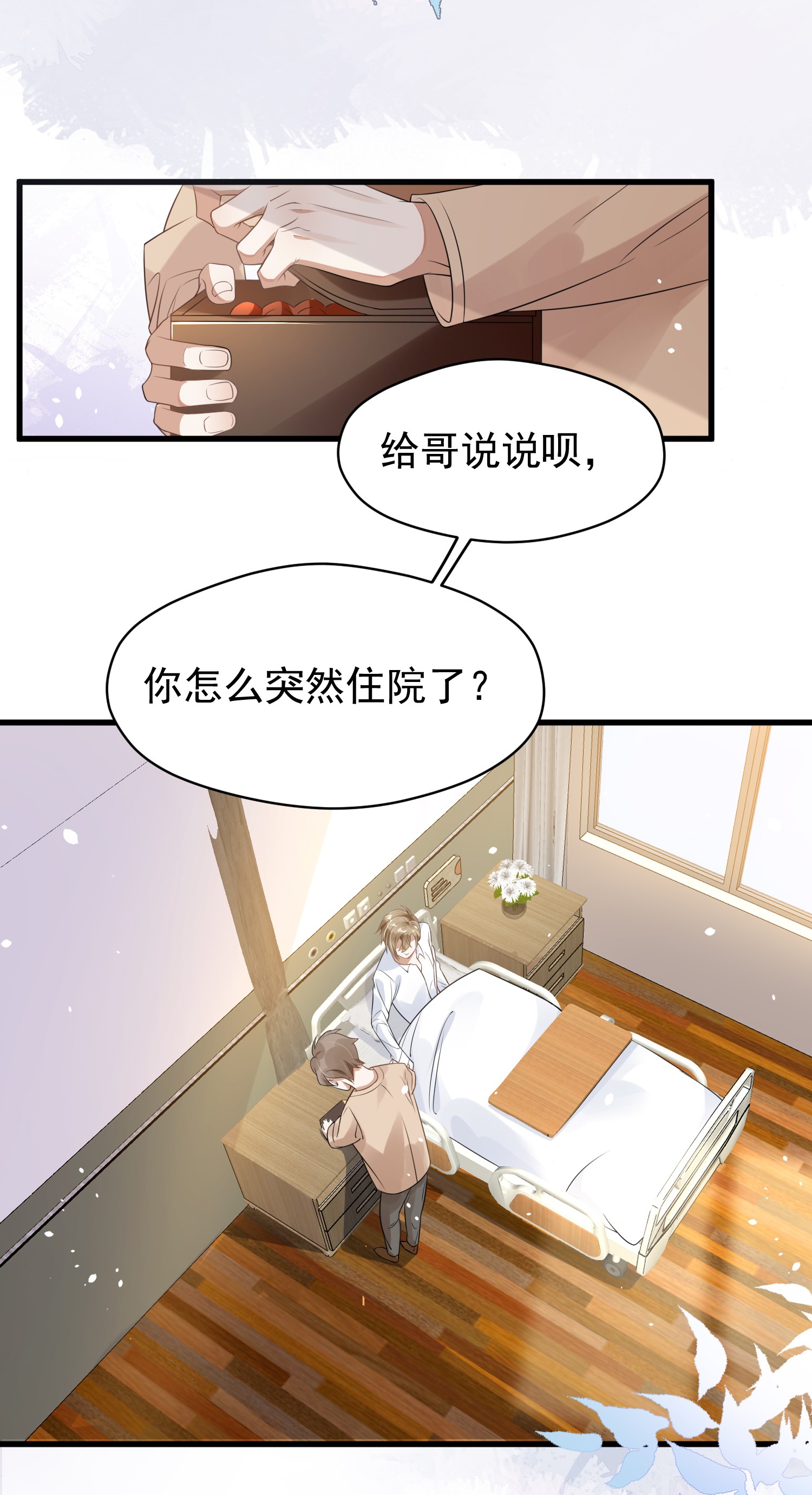 我长得帅就可以为所欲为001 今日是舔狗的胜利