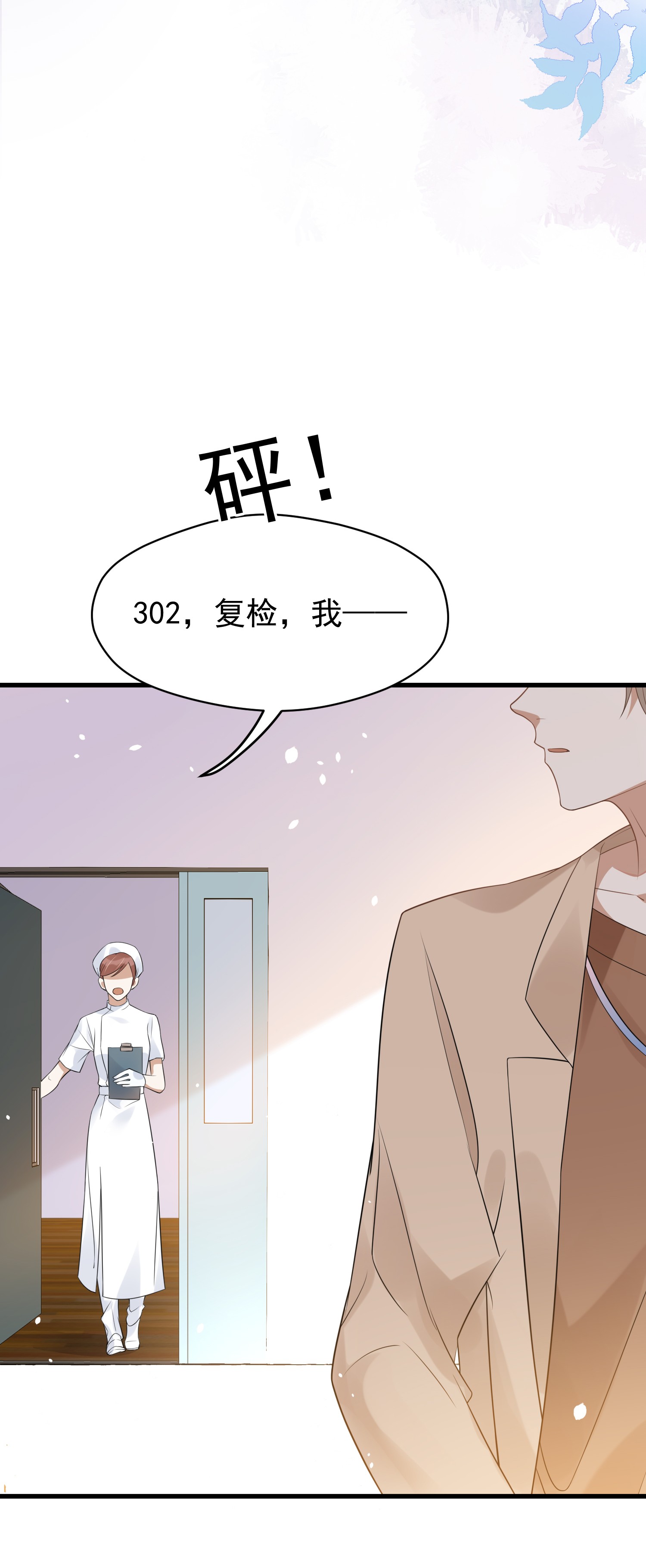 我长得帅就可以为所欲为001 今日是舔狗的胜利