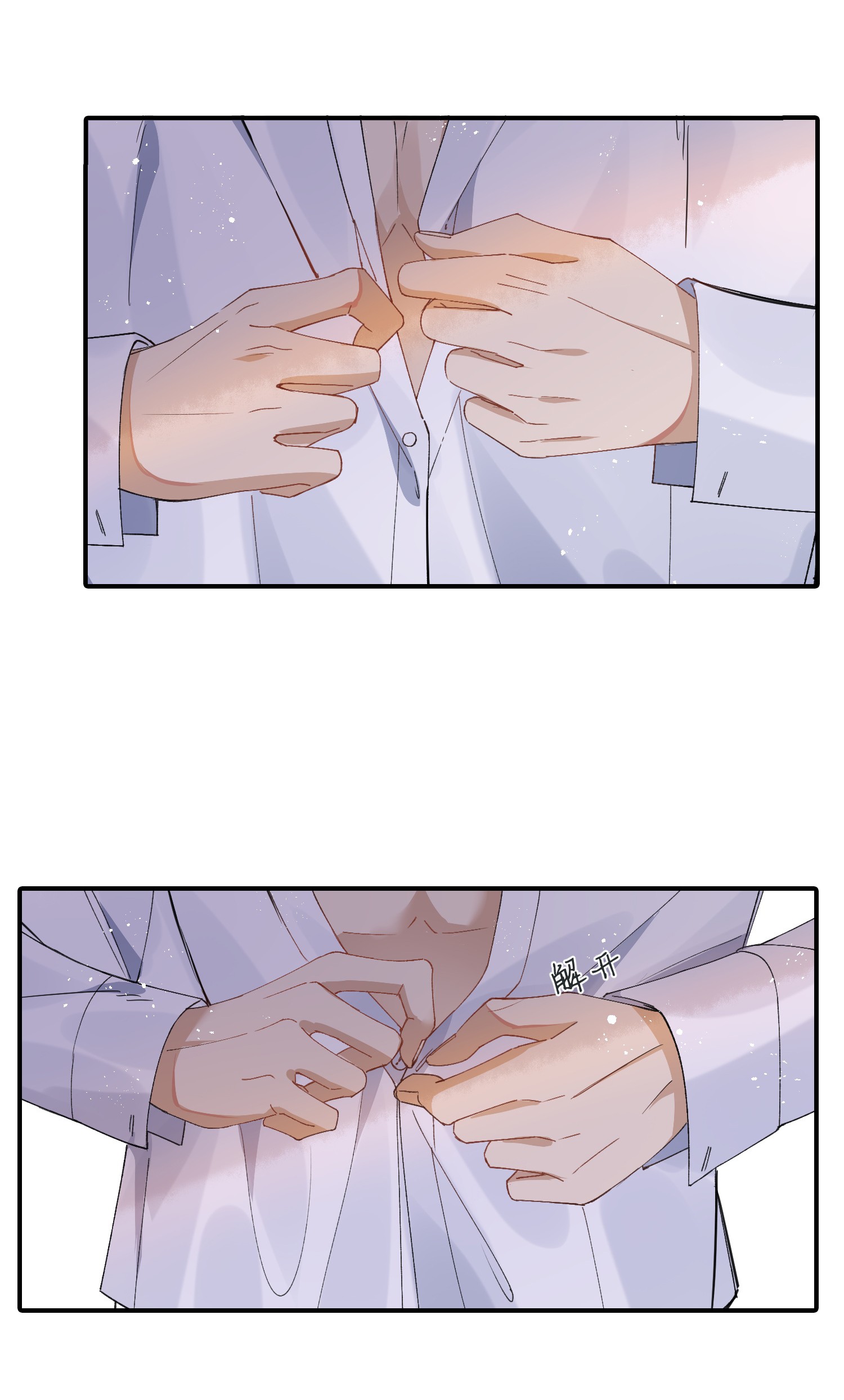 我长得帅就可以为所欲为002 小丑原是我自己？