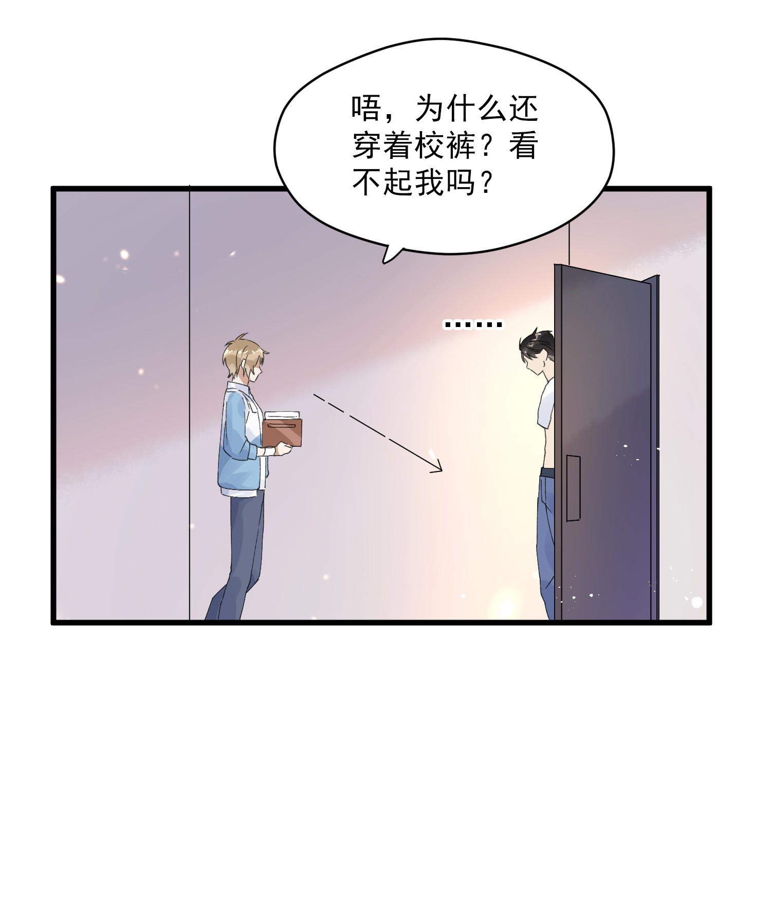 我长得帅就可以为所欲为002 小丑原是我自己？