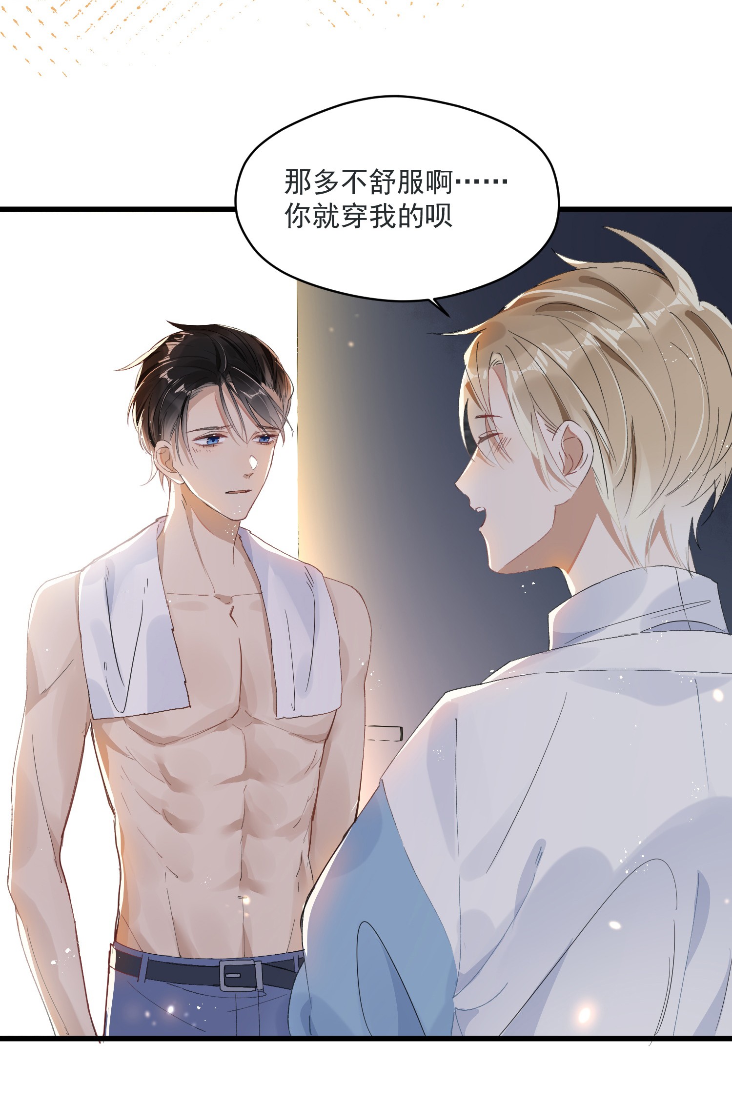 我长得帅就可以为所欲为002 小丑原是我自己？