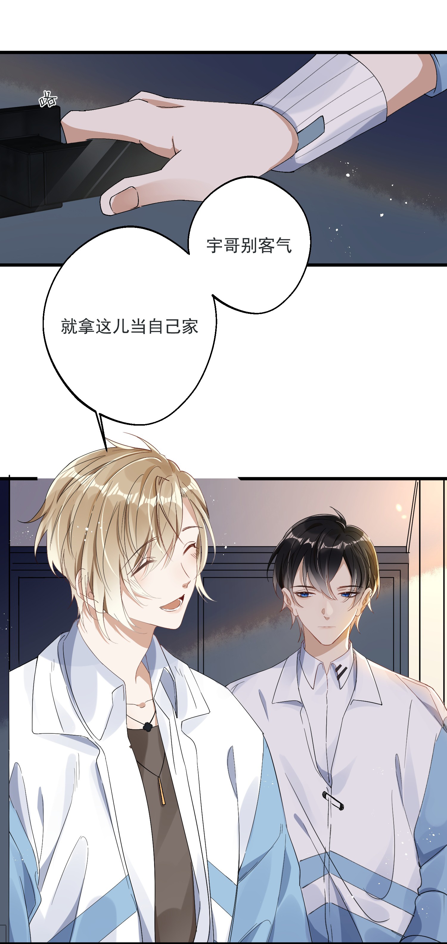 我长得帅就可以为所欲为002 小丑原是我自己？