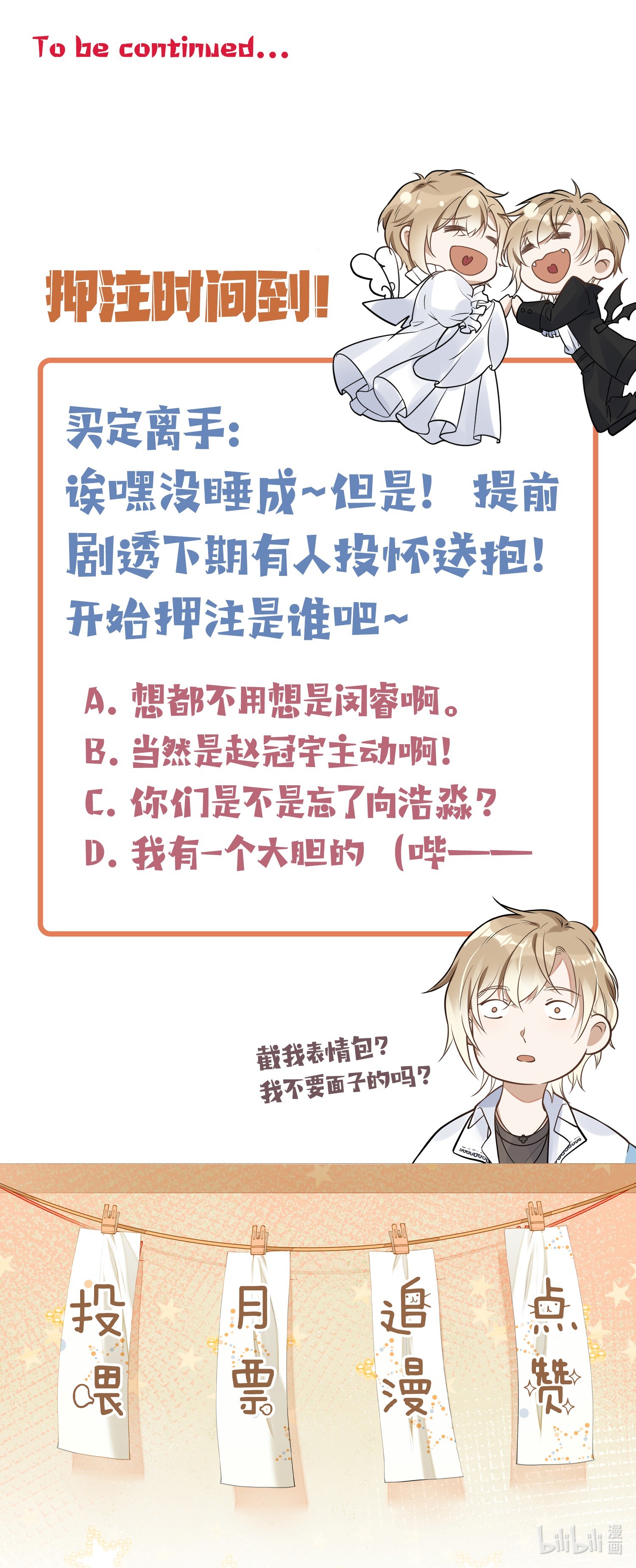 我长得帅就可以为所欲为002 小丑原是我自己？