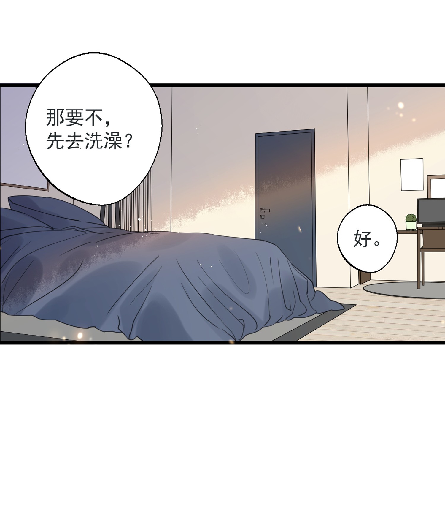 我长得帅就可以为所欲为002 小丑原是我自己？