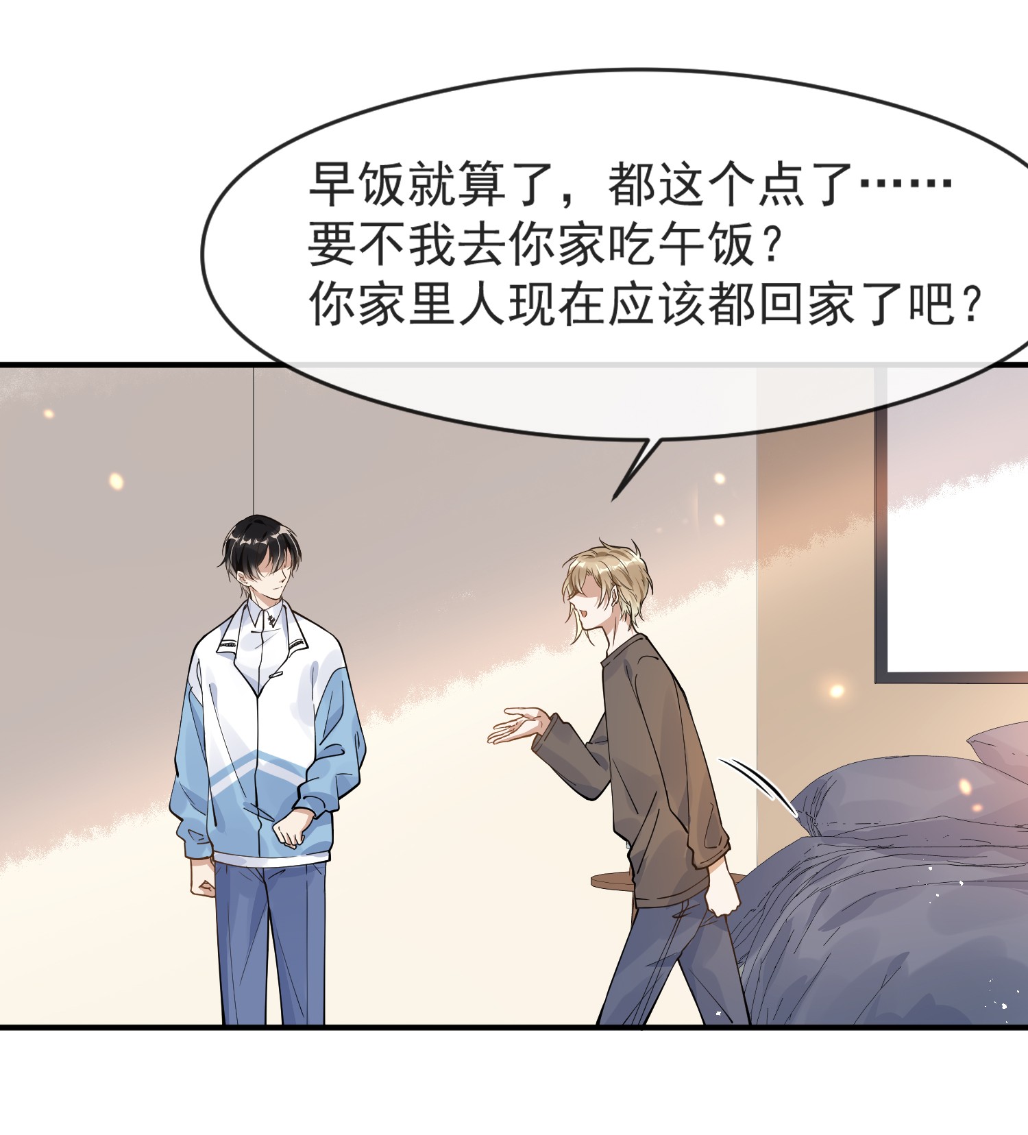 我长得帅就可以为所欲为004 半路杀出个小情敌