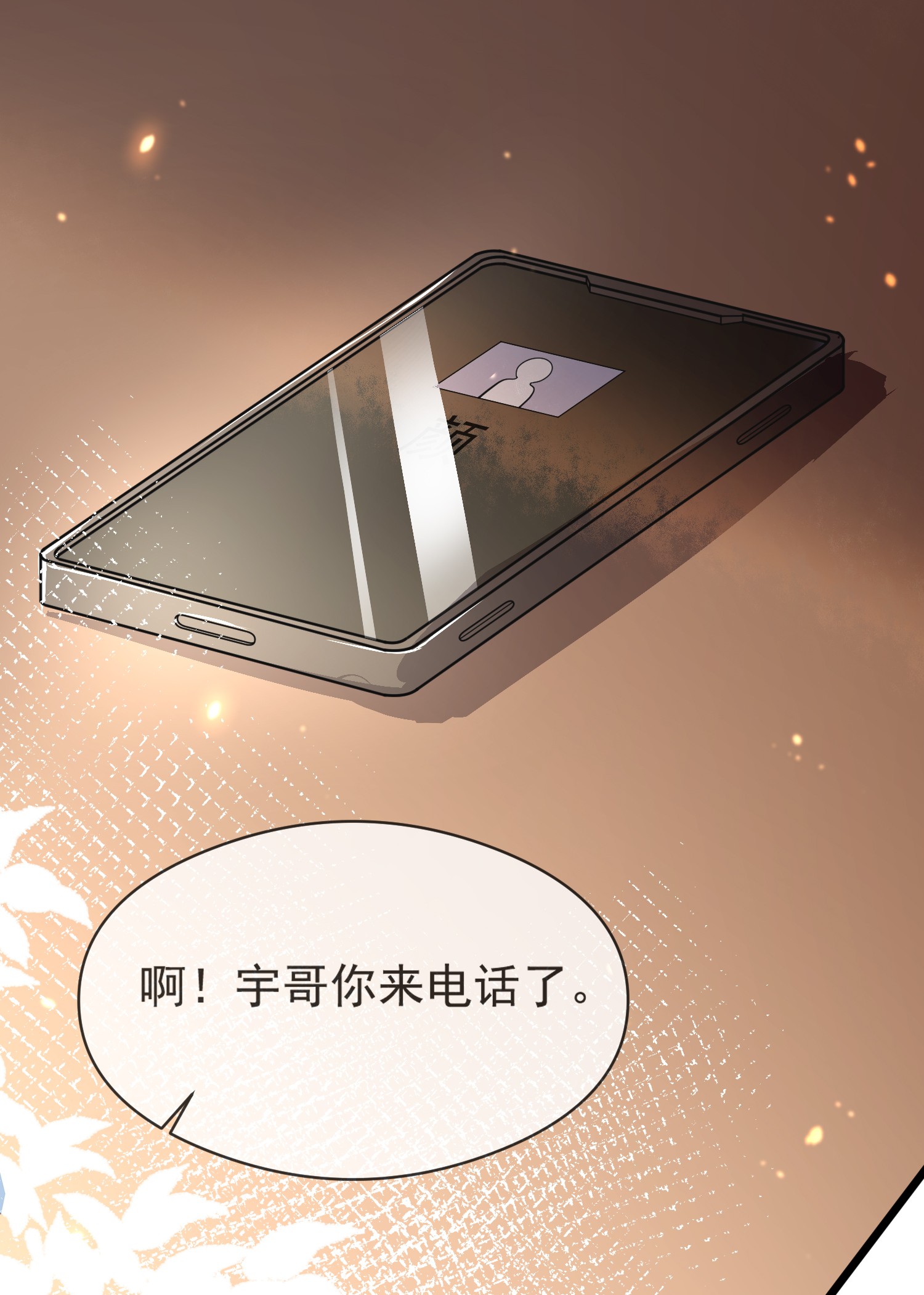 我长得帅就可以为所欲为004 半路杀出个小情敌