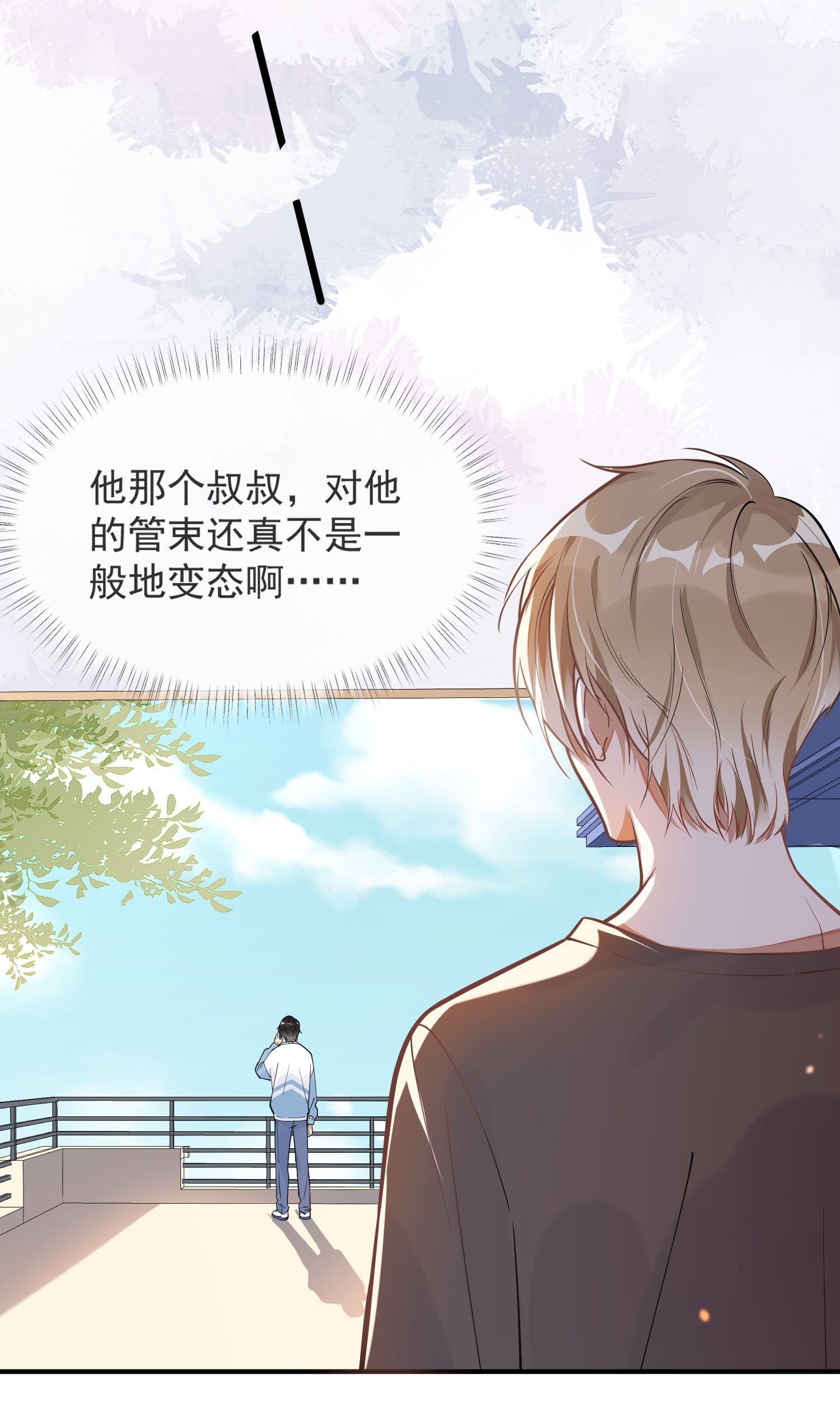 我长得帅就可以为所欲为004 半路杀出个小情敌