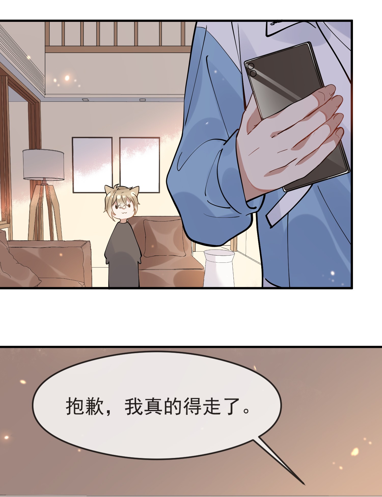 我长得帅就可以为所欲为004 半路杀出个小情敌