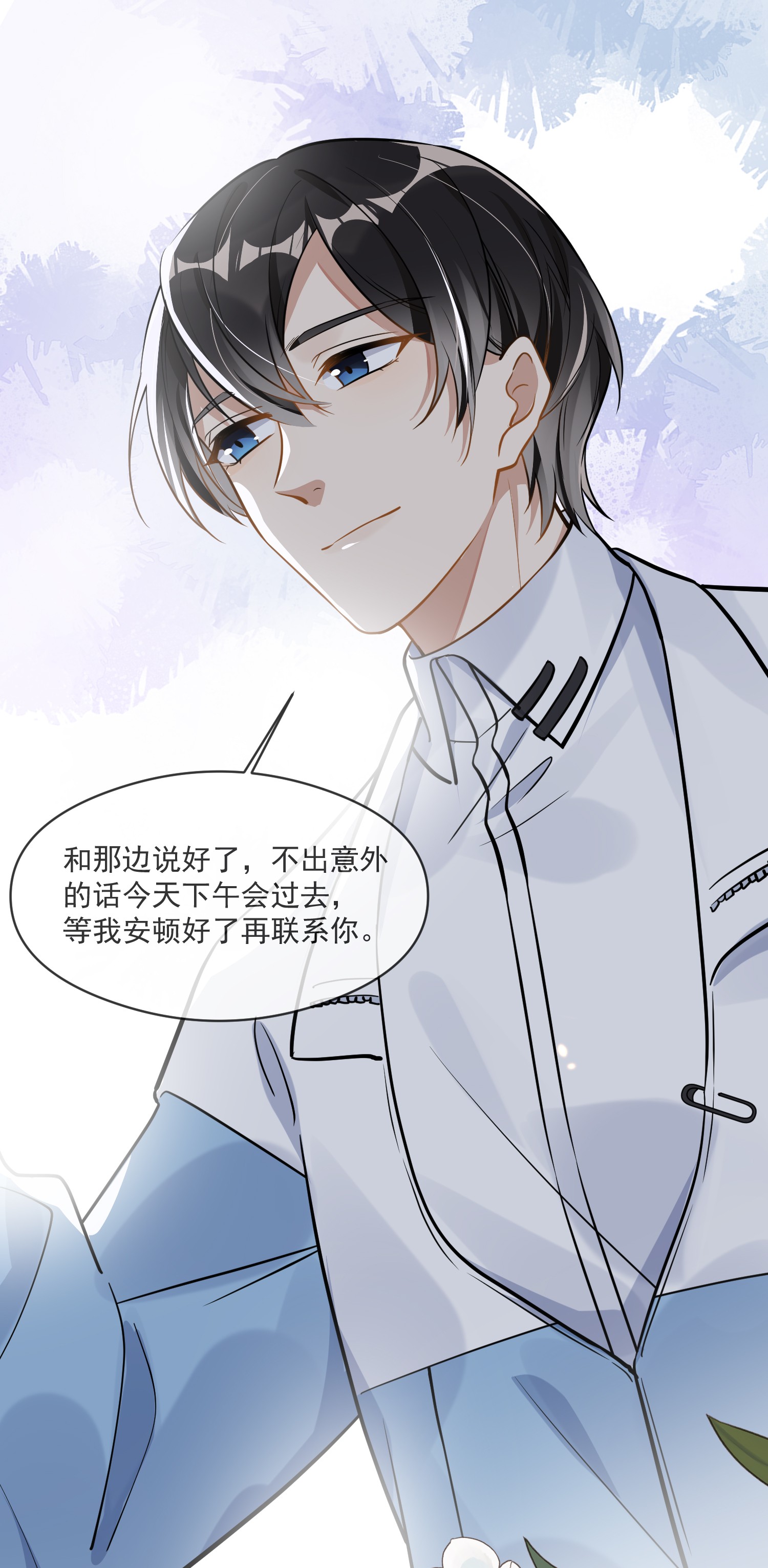我长得帅就可以为所欲为004 半路杀出个小情敌
