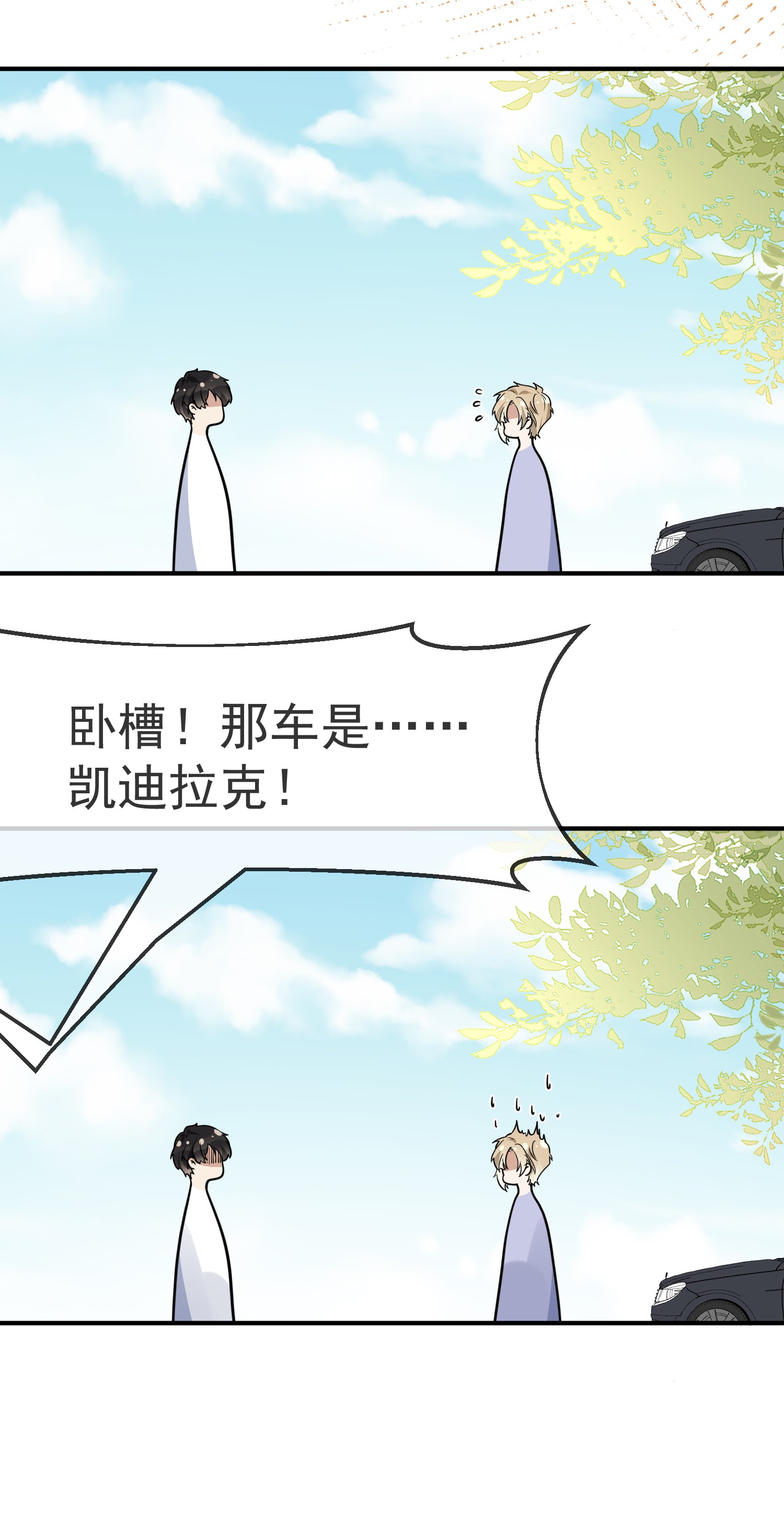 我长得帅就可以为所欲为004 半路杀出个小情敌