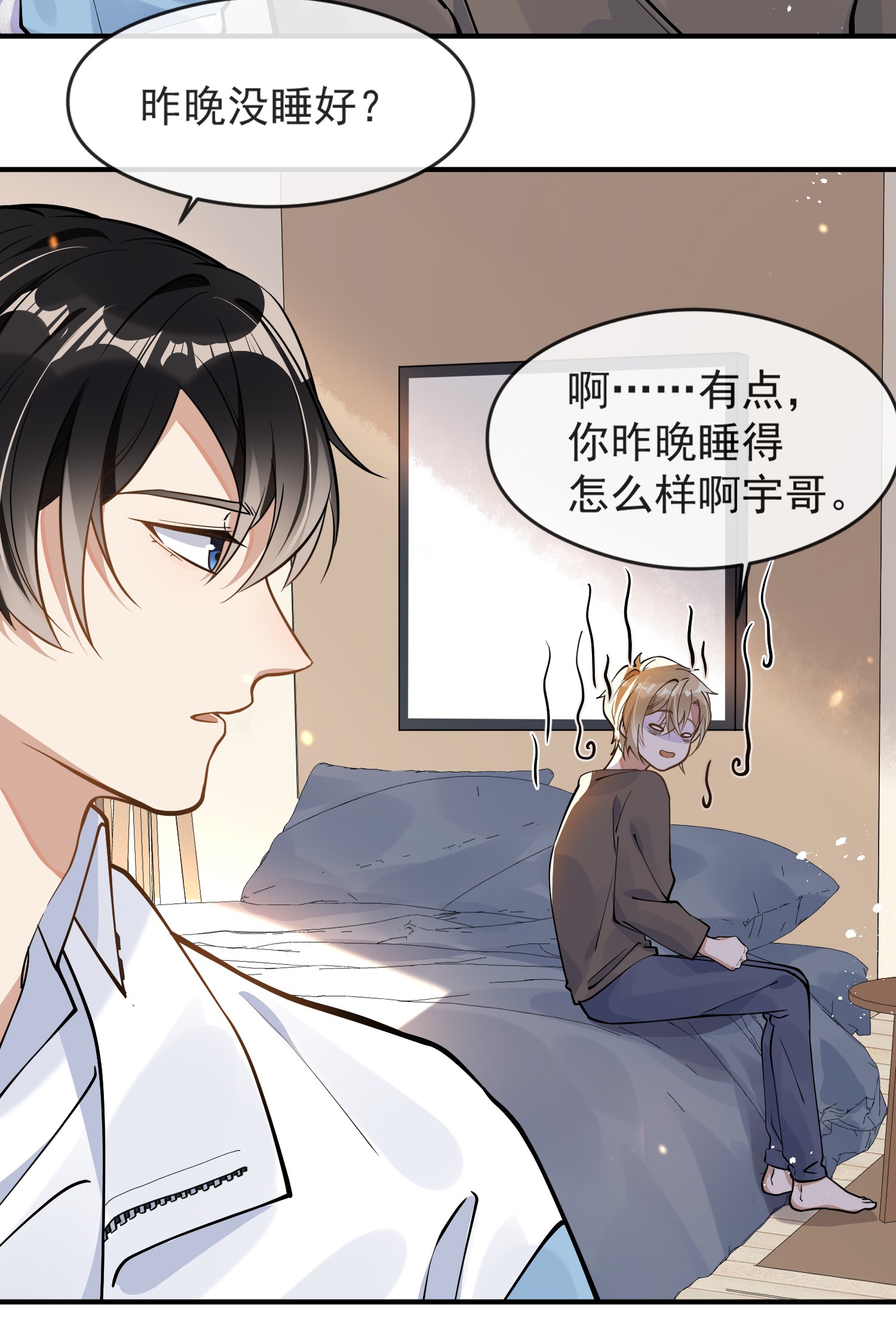 我长得帅就可以为所欲为004 半路杀出个小情敌