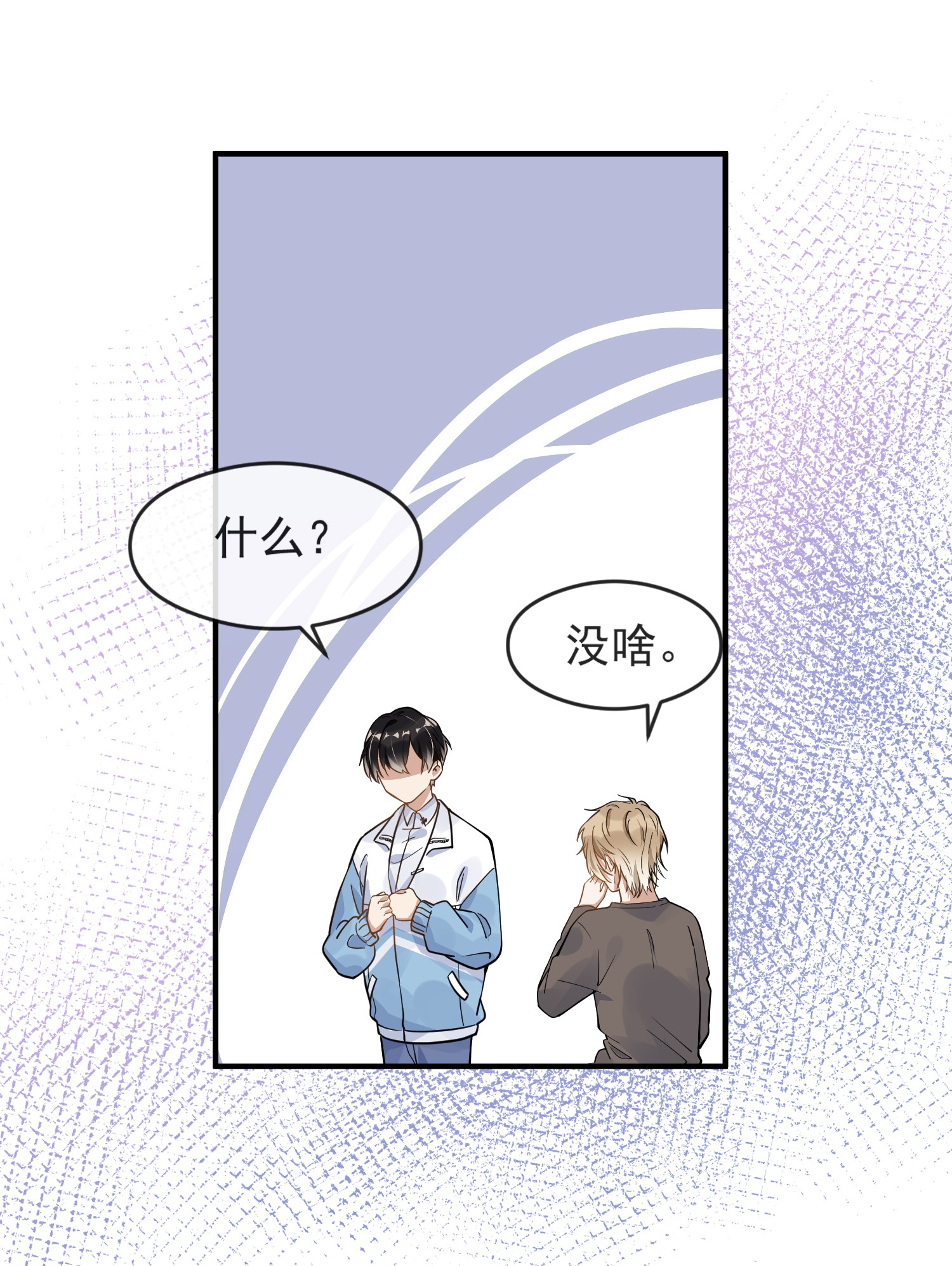 我长得帅就可以为所欲为004 半路杀出个小情敌