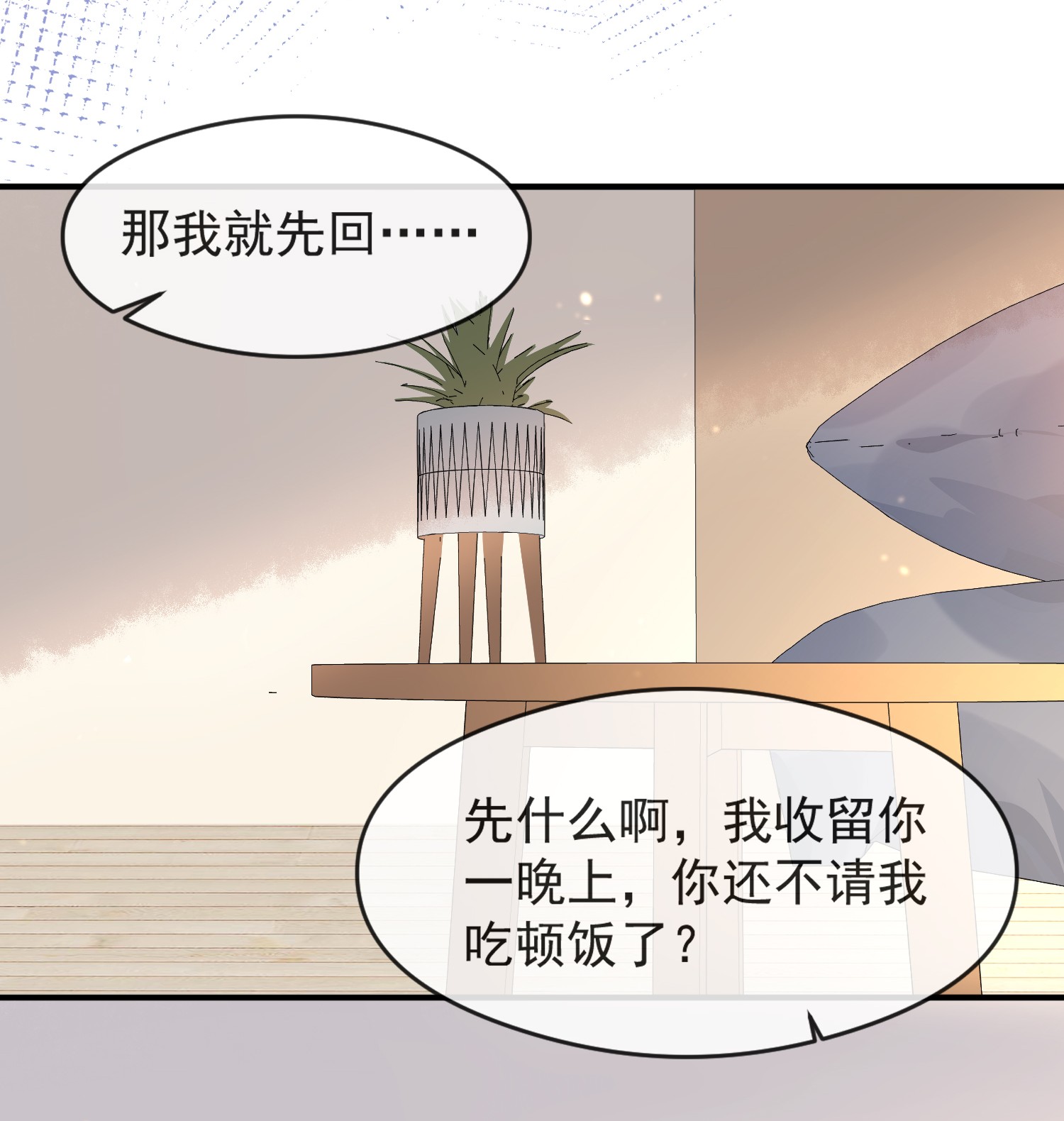 我长得帅就可以为所欲为004 半路杀出个小情敌
