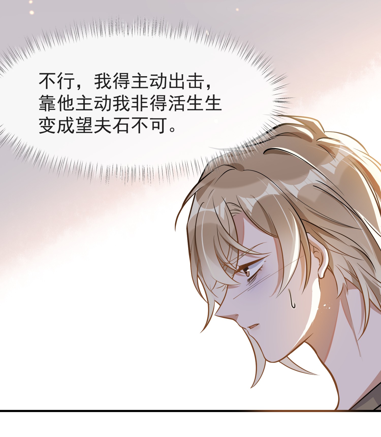 我长得帅就可以为所欲为004 半路杀出个小情敌