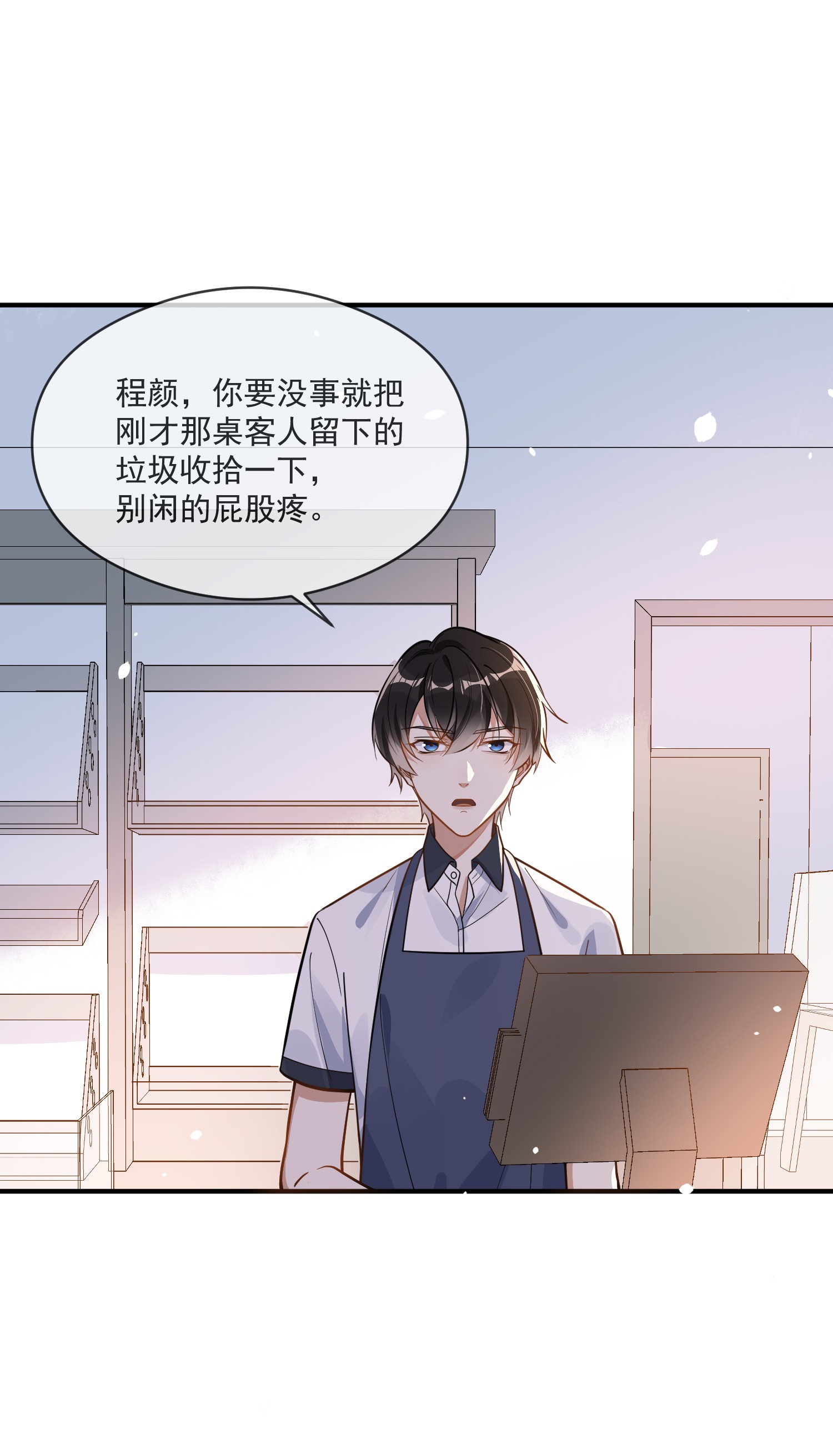 我长得帅就可以为所欲为005 招蜂引蝶赵冠宇