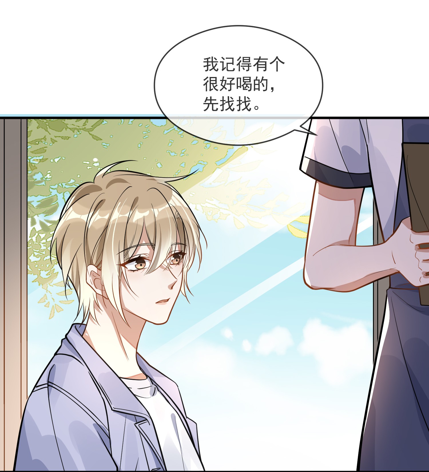 我长得帅就可以为所欲为005 招蜂引蝶赵冠宇