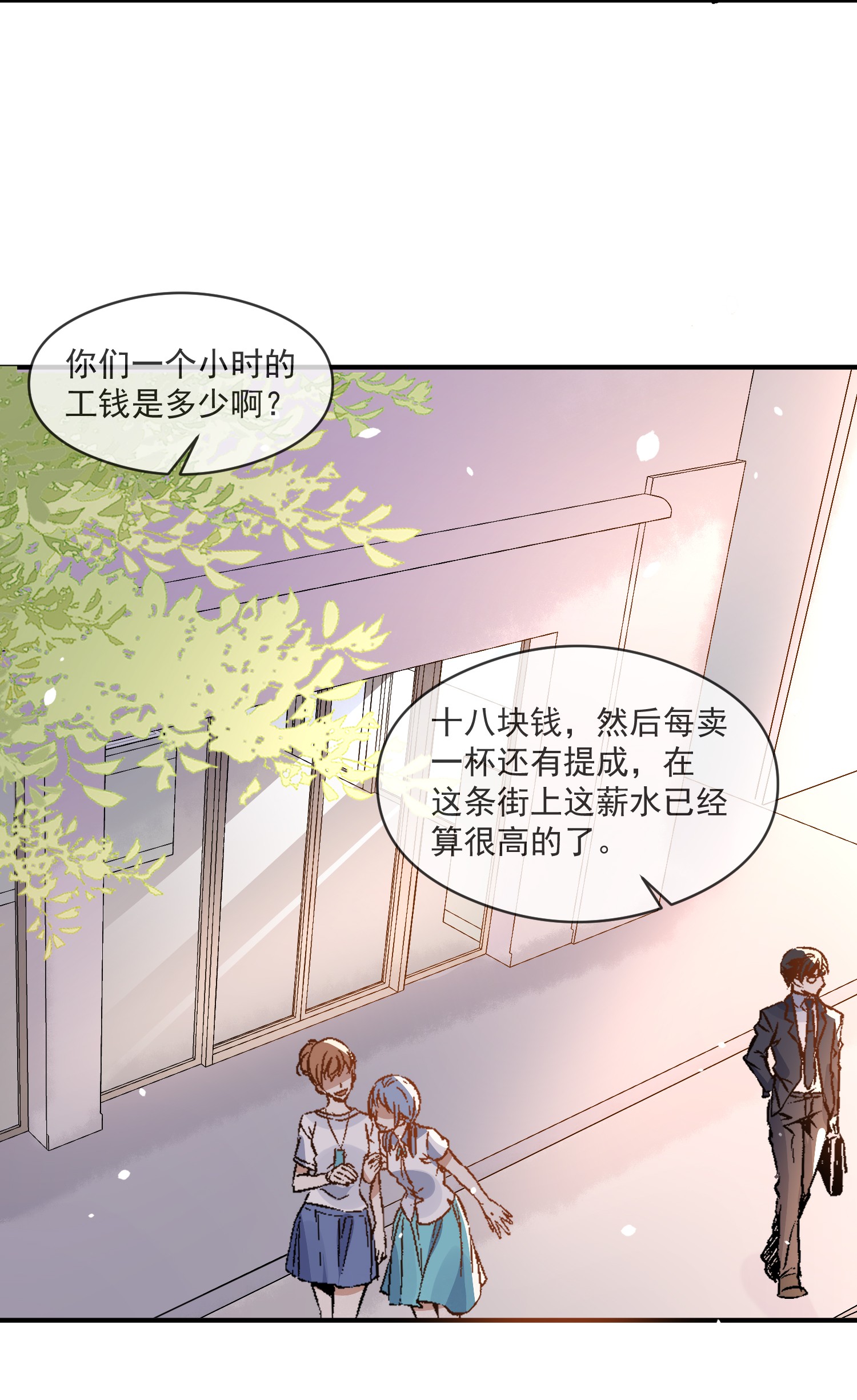 我长得帅就可以为所欲为005 招蜂引蝶赵冠宇