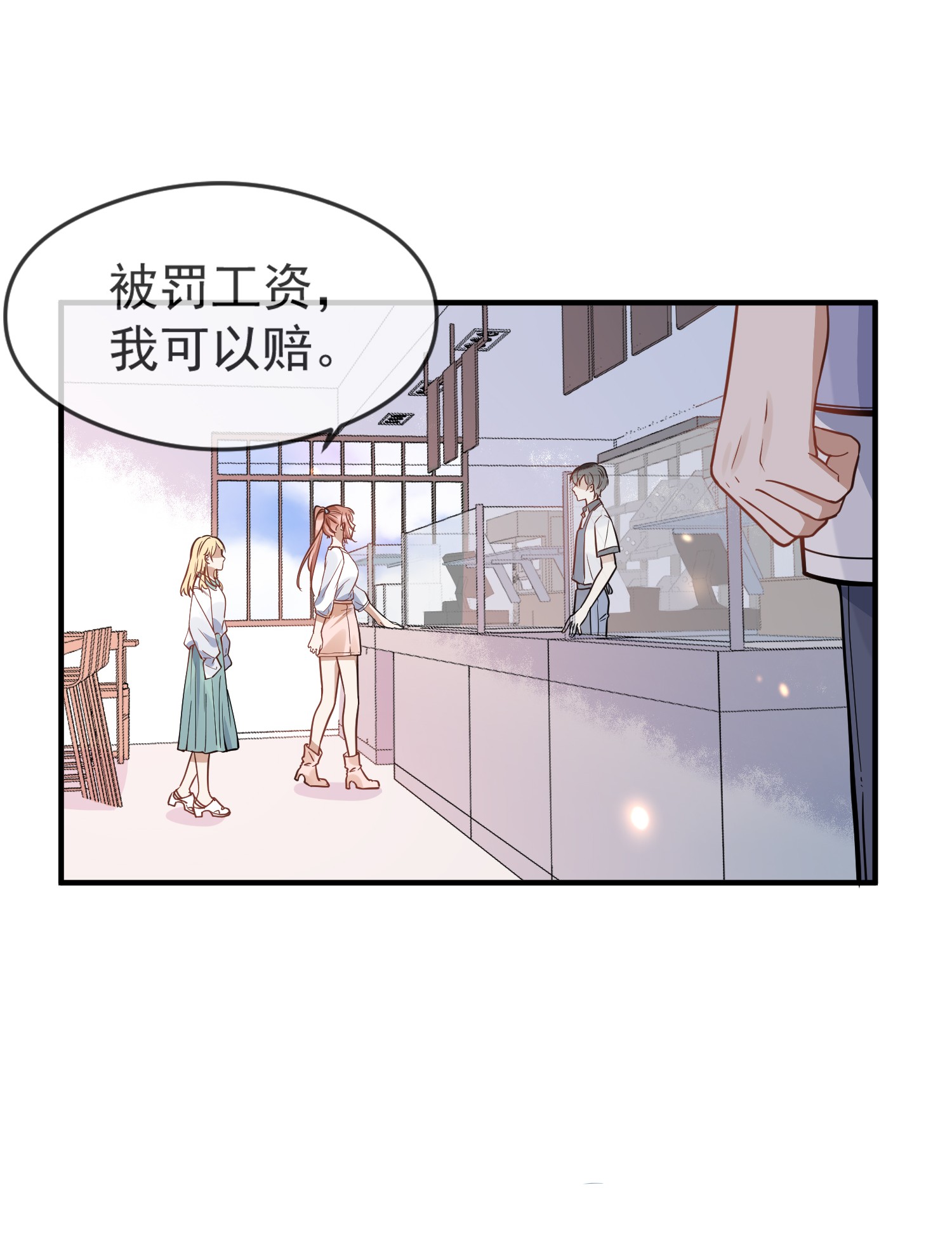 我长得帅就可以为所欲为006 争风吃醋