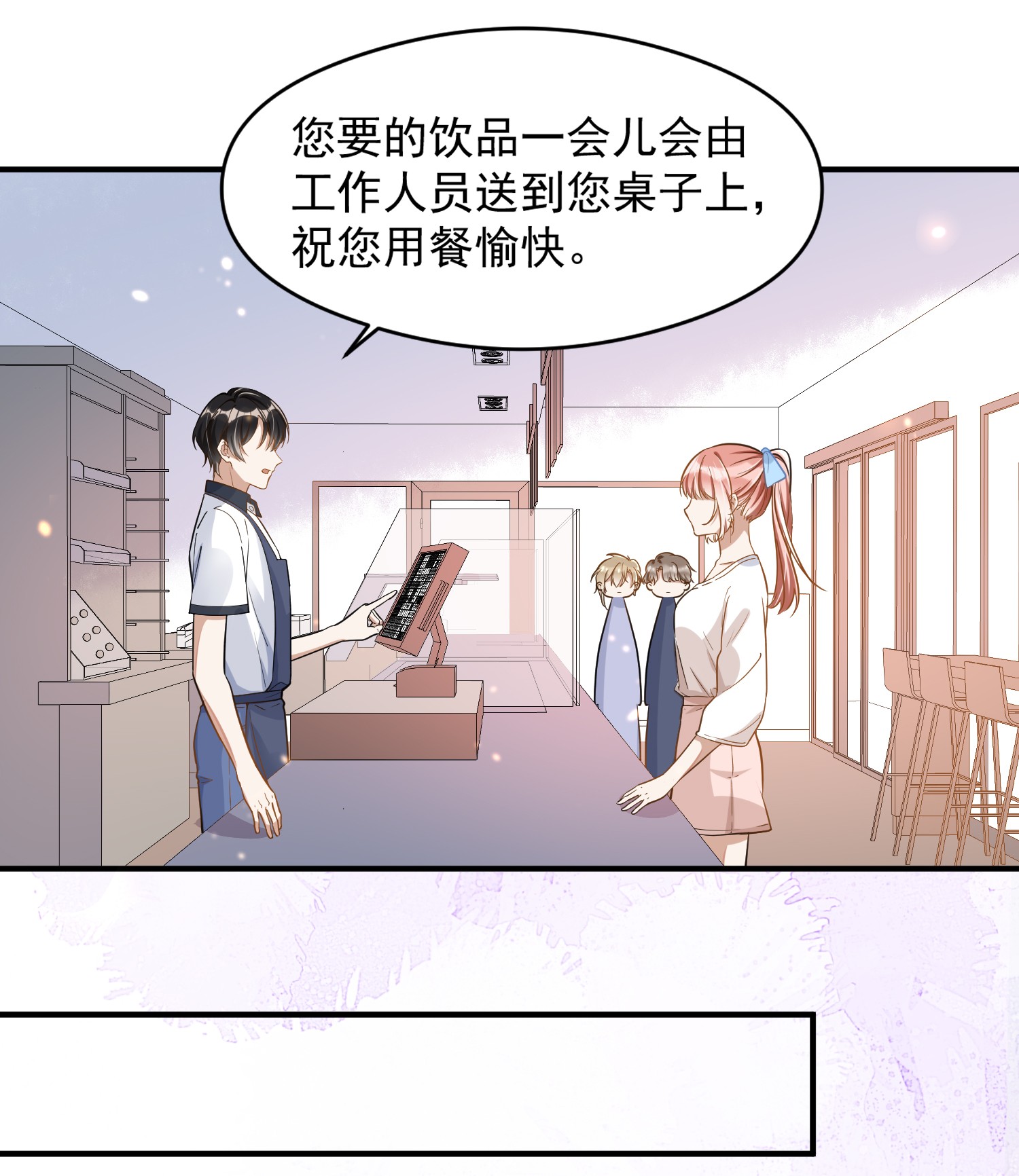 我长得帅就可以为所欲为006 争风吃醋
