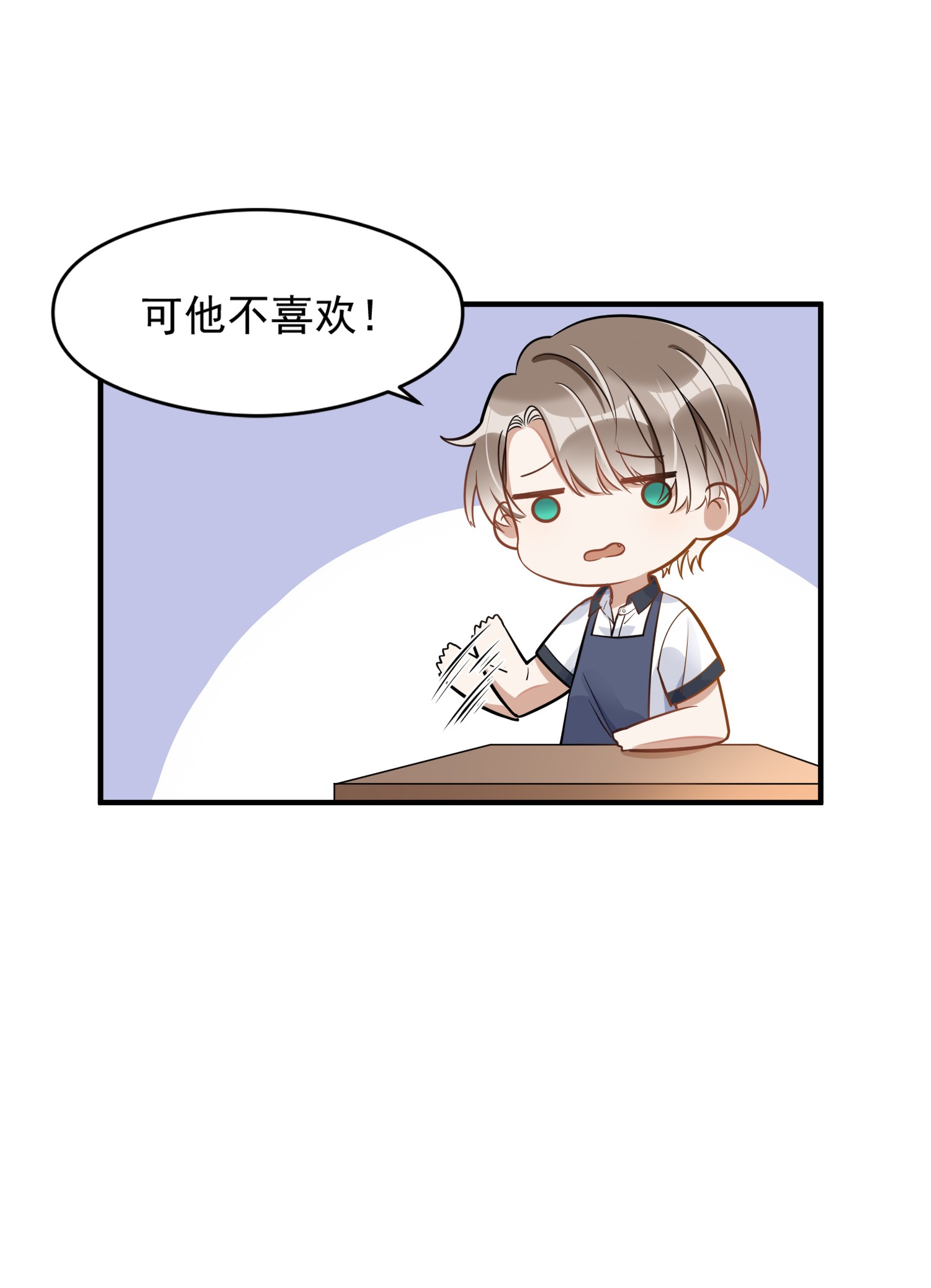 我长得帅就可以为所欲为006 争风吃醋