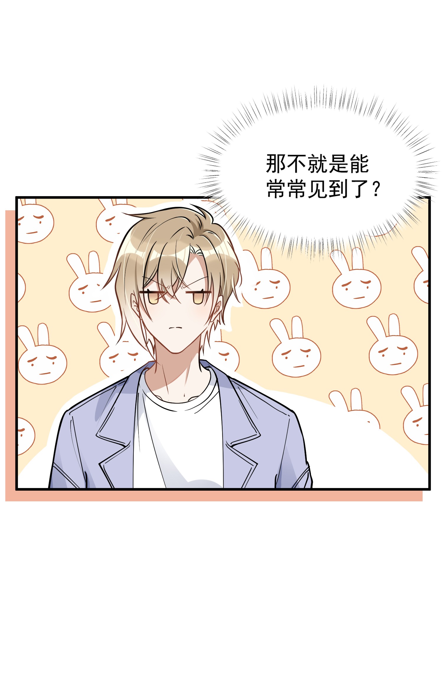 我长得帅就可以为所欲为006 争风吃醋