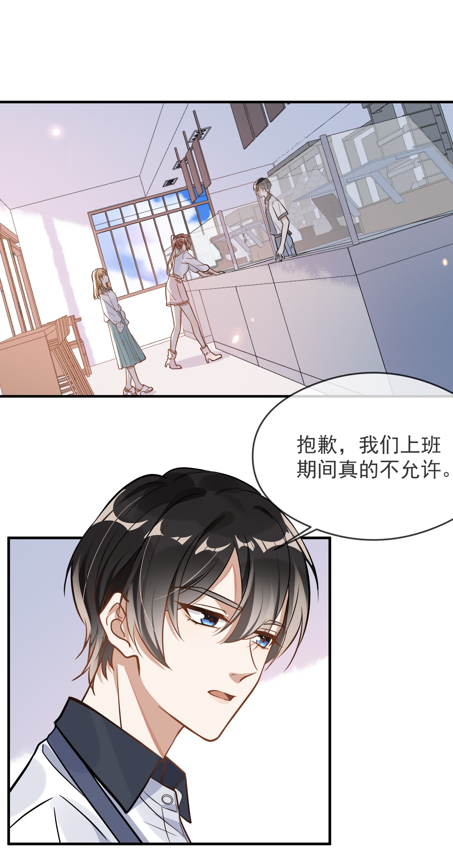 我长得帅就可以为所欲为006 争风吃醋