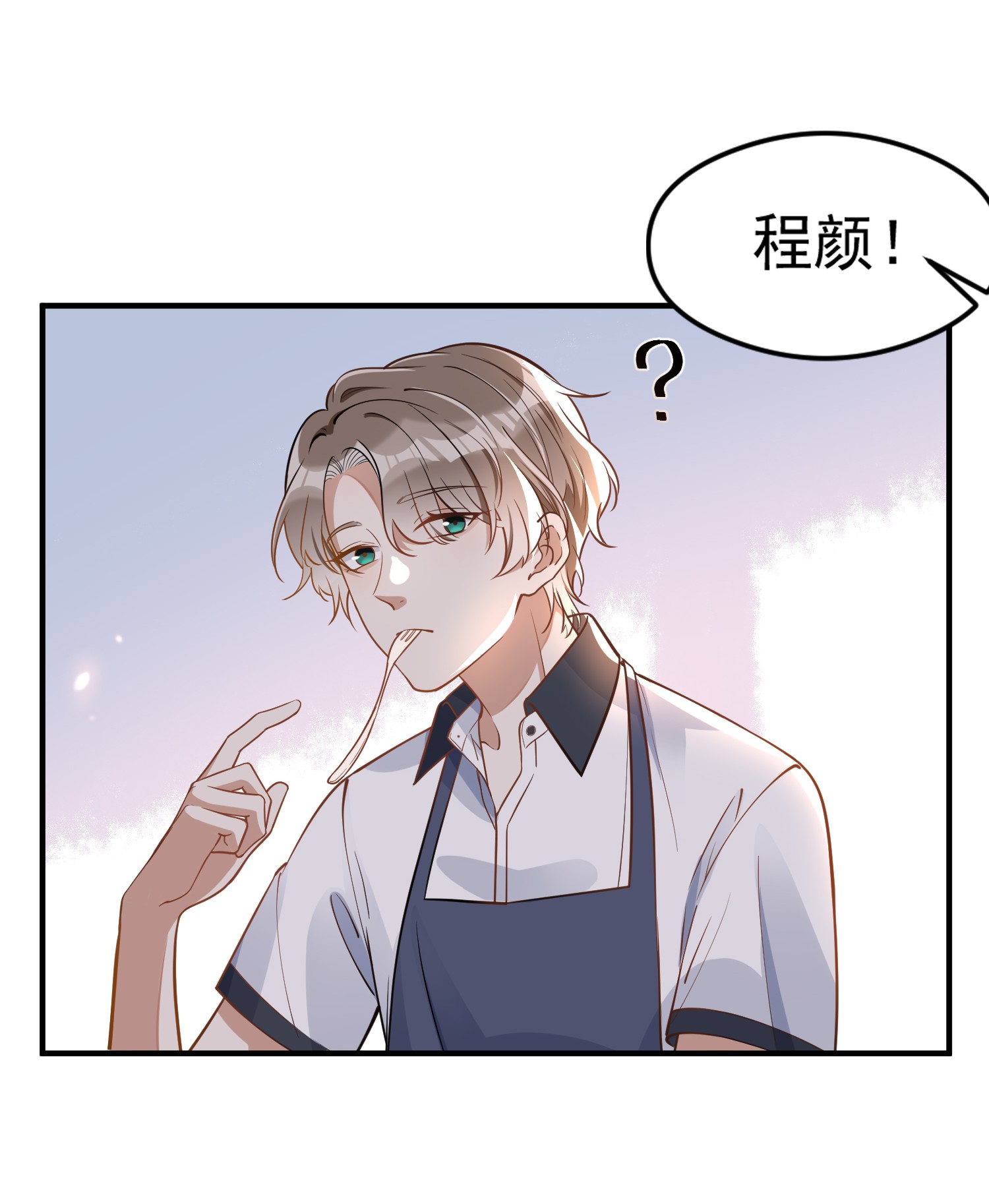 我长得帅就可以为所欲为006 争风吃醋