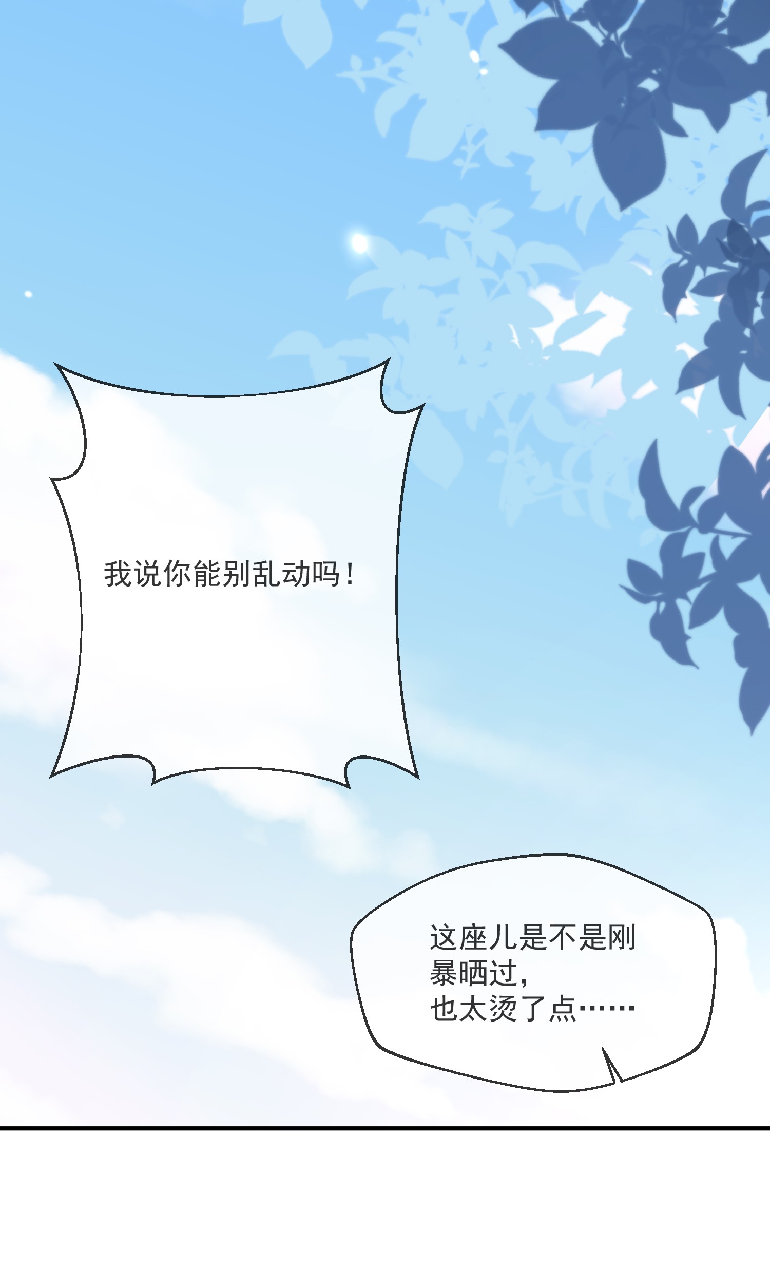 我长得帅就可以为所欲为006 争风吃醋