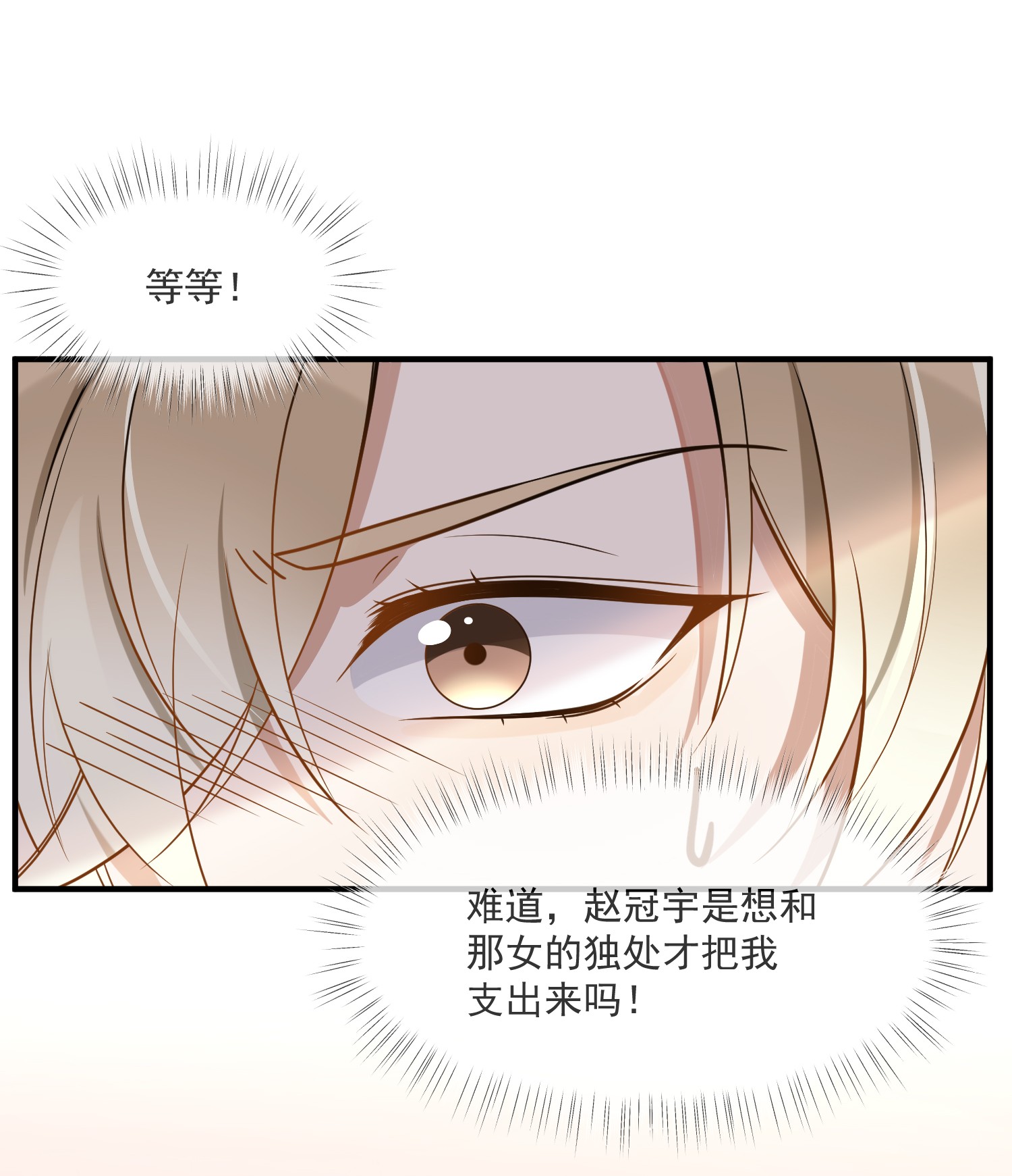 我长得帅就可以为所欲为006 争风吃醋