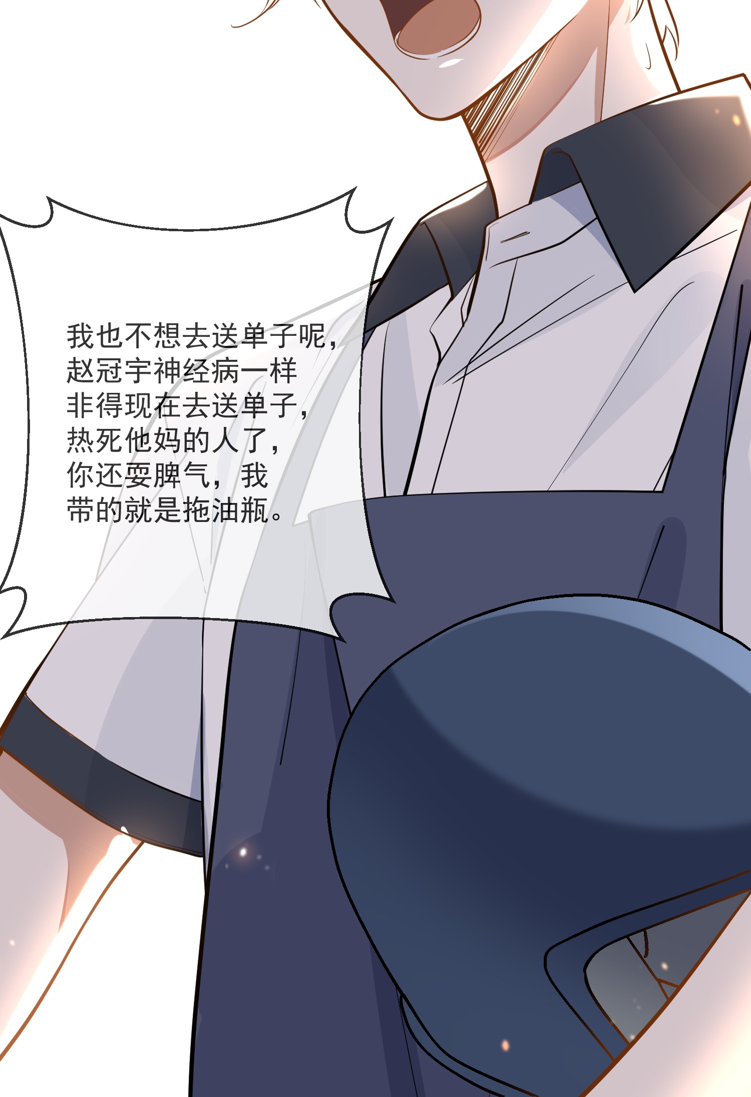 我长得帅就可以为所欲为006 争风吃醋