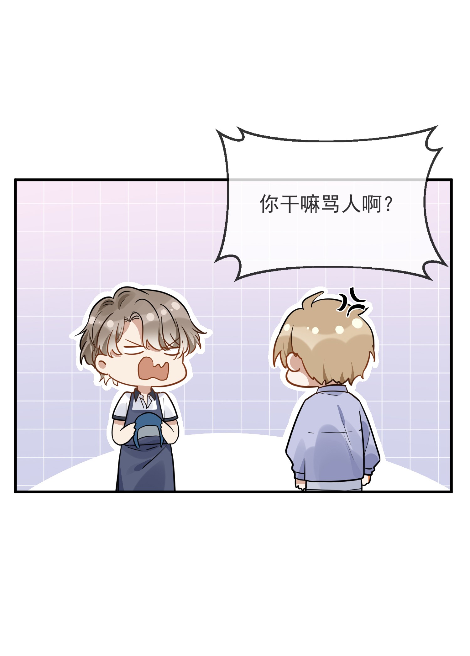 我长得帅就可以为所欲为006 争风吃醋