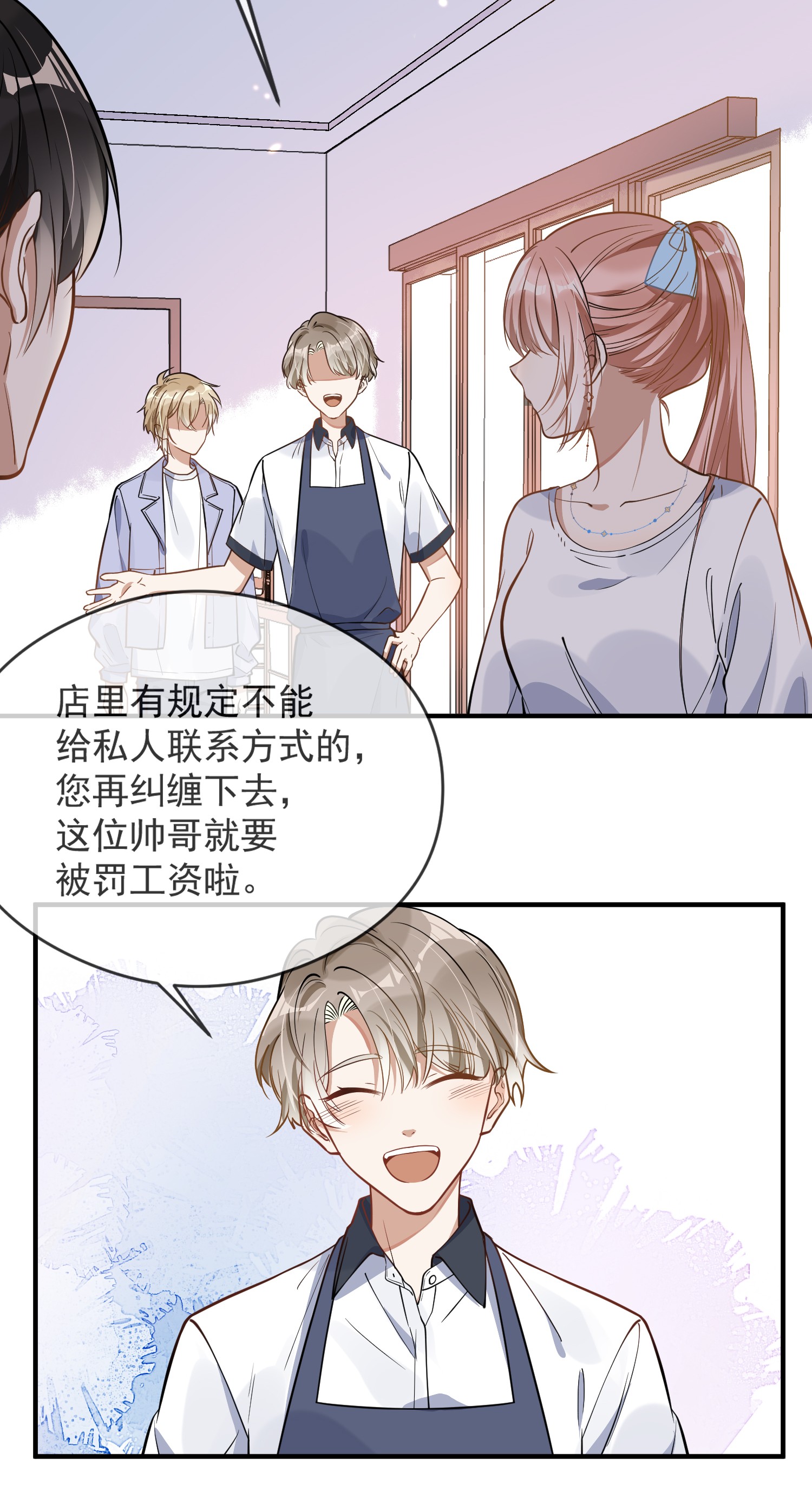 我长得帅就可以为所欲为006 争风吃醋
