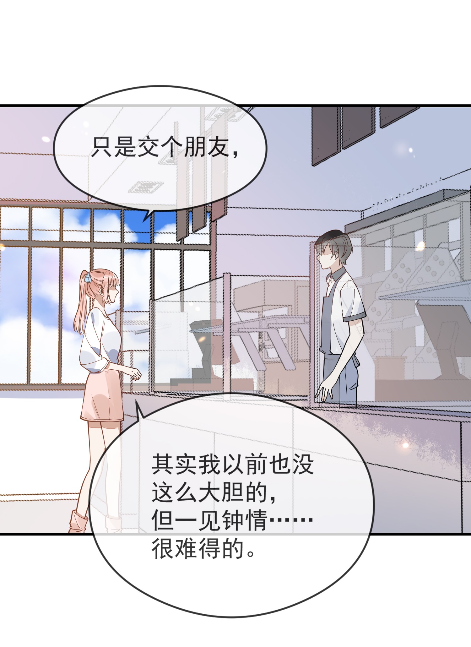 我长得帅就可以为所欲为006 争风吃醋