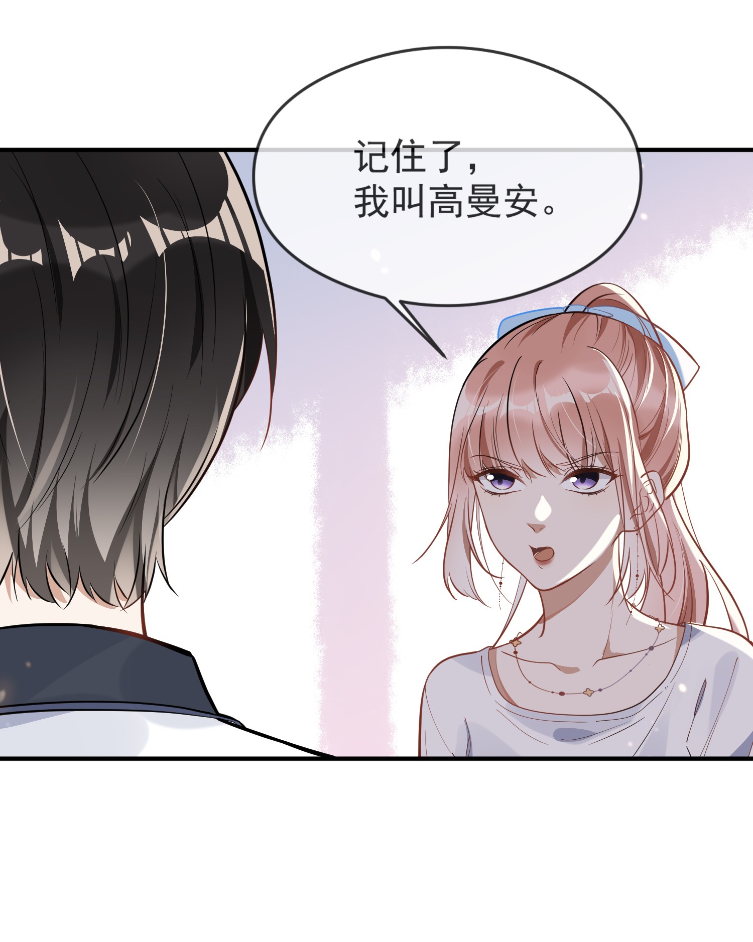 我长得帅就可以为所欲为006 争风吃醋