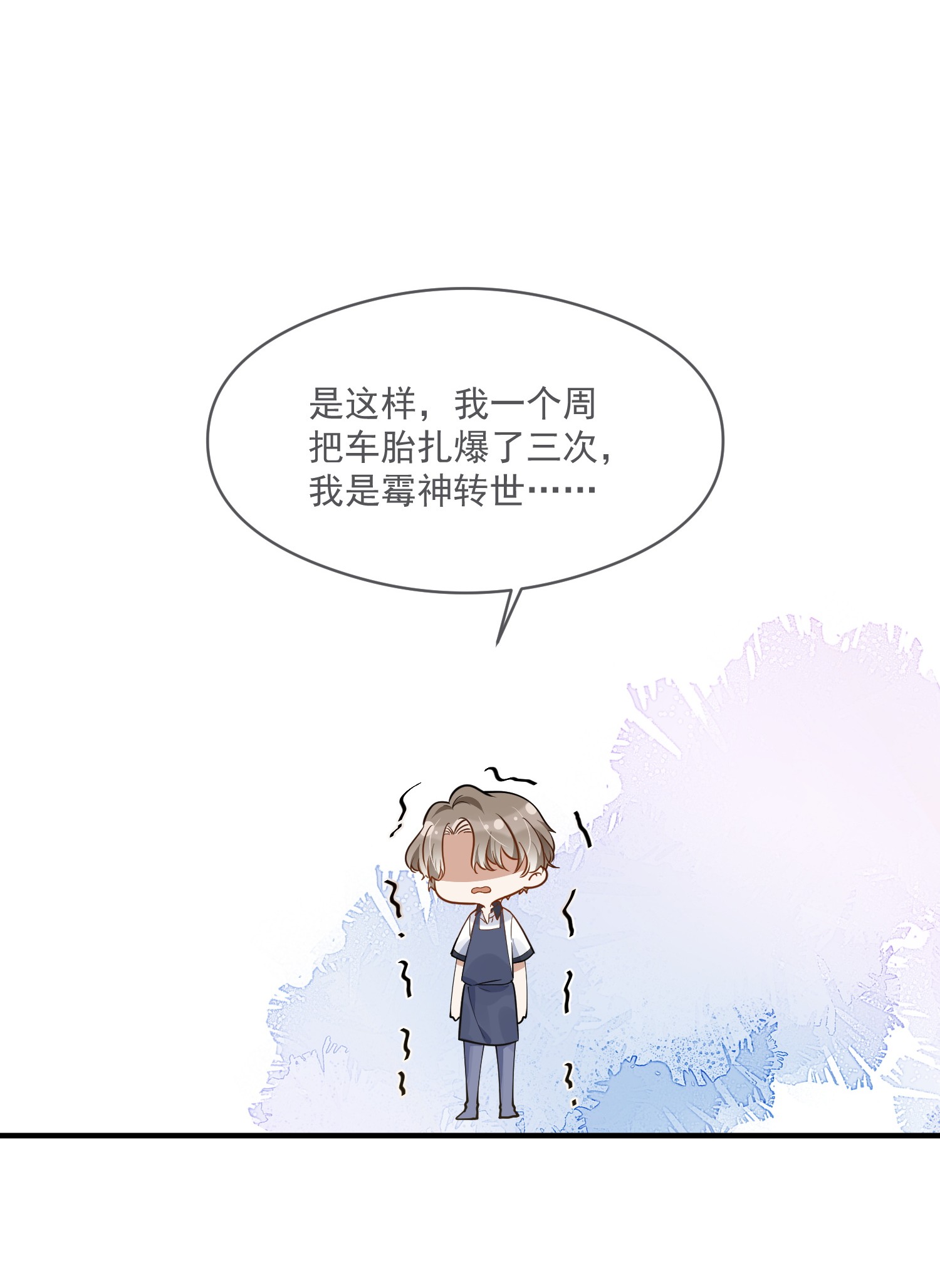 我长得帅就可以为所欲为007 你想清楚你的下场了吗