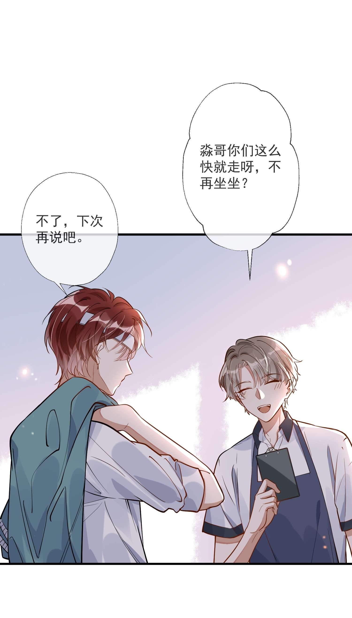我长得帅就可以为所欲为008 一波未平一波又起