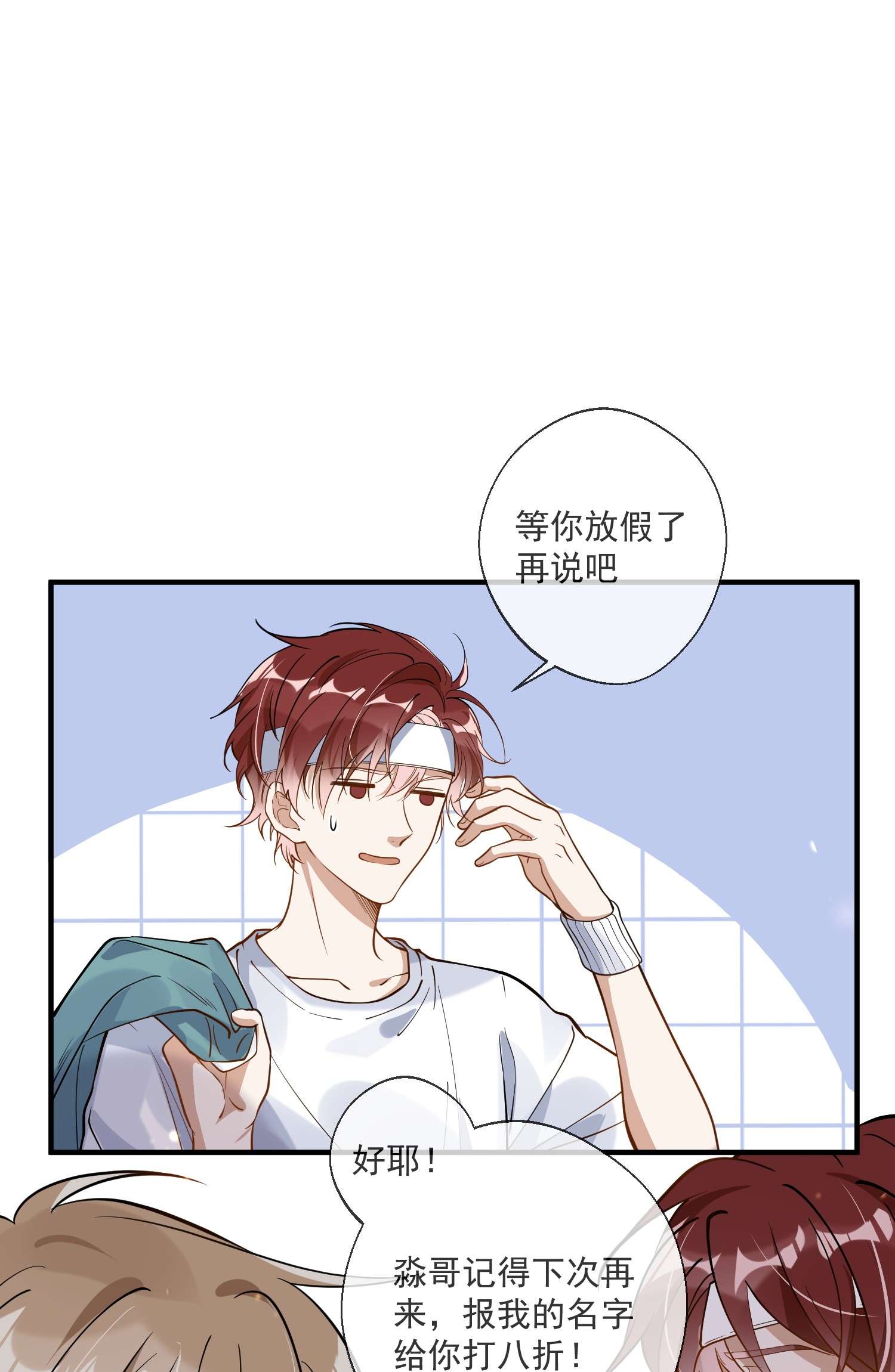 我长得帅就可以为所欲为008 一波未平一波又起