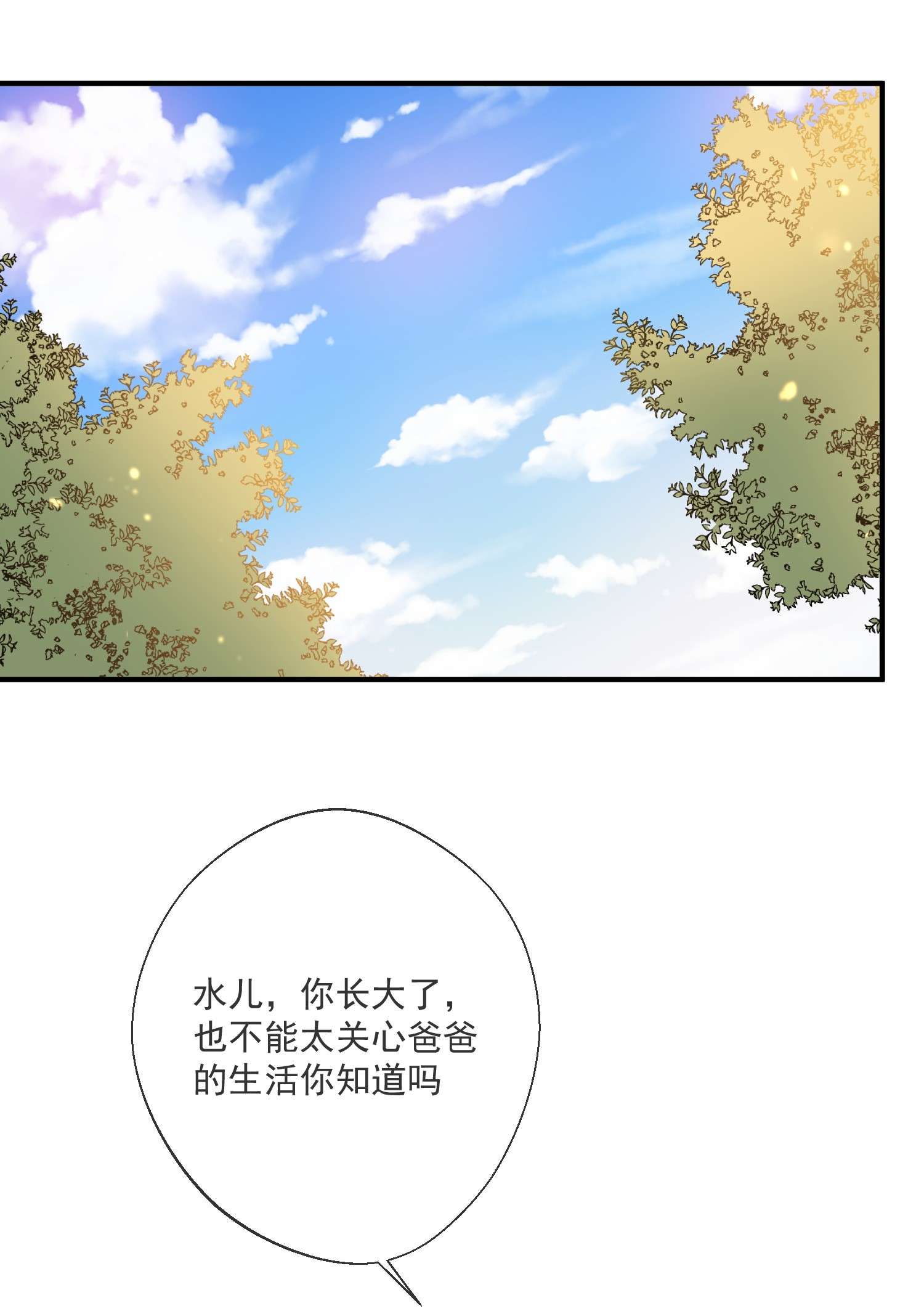 我长得帅就可以为所欲为008 一波未平一波又起