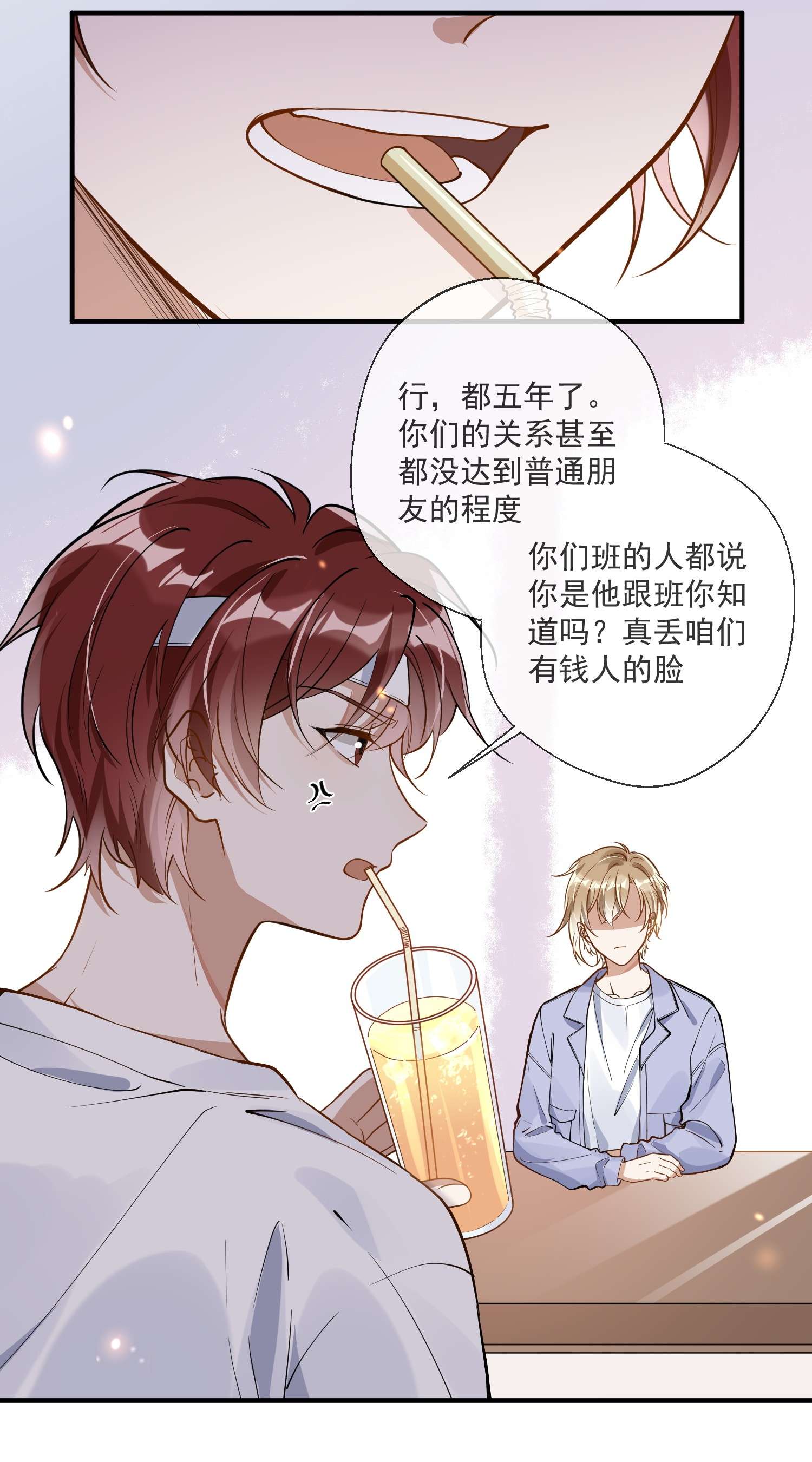我长得帅就可以为所欲为008 一波未平一波又起