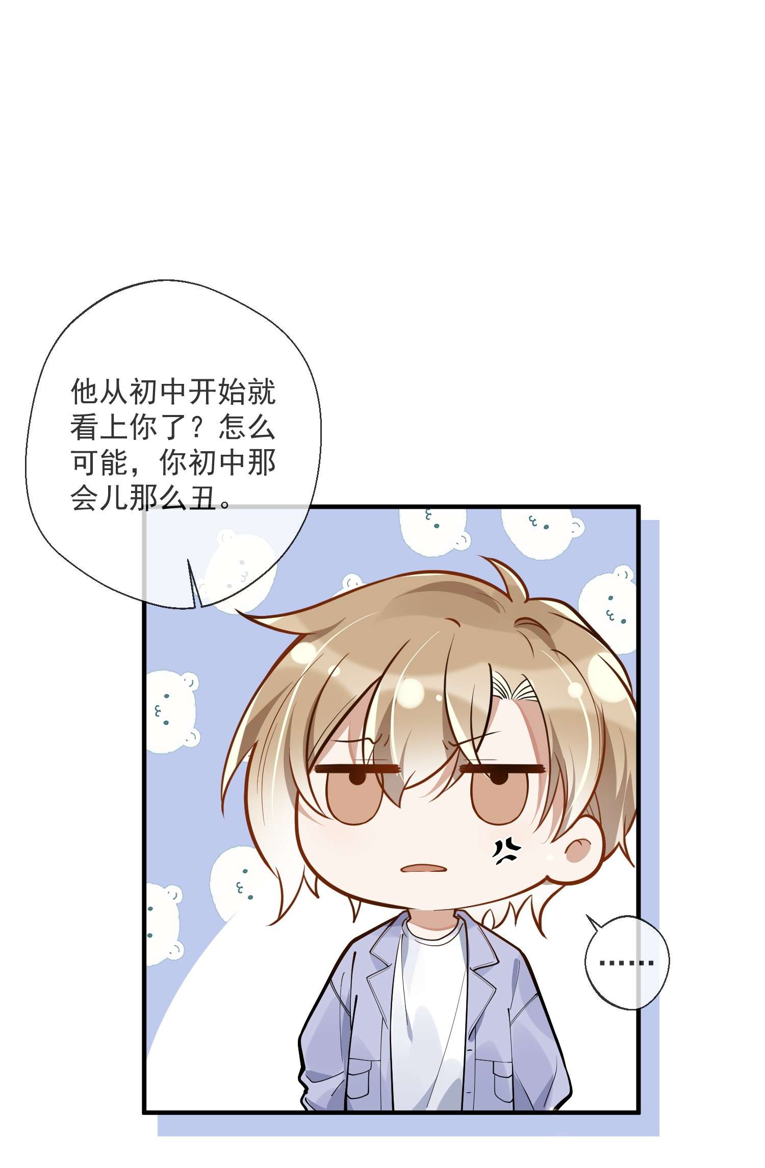 我长得帅就可以为所欲为008 一波未平一波又起