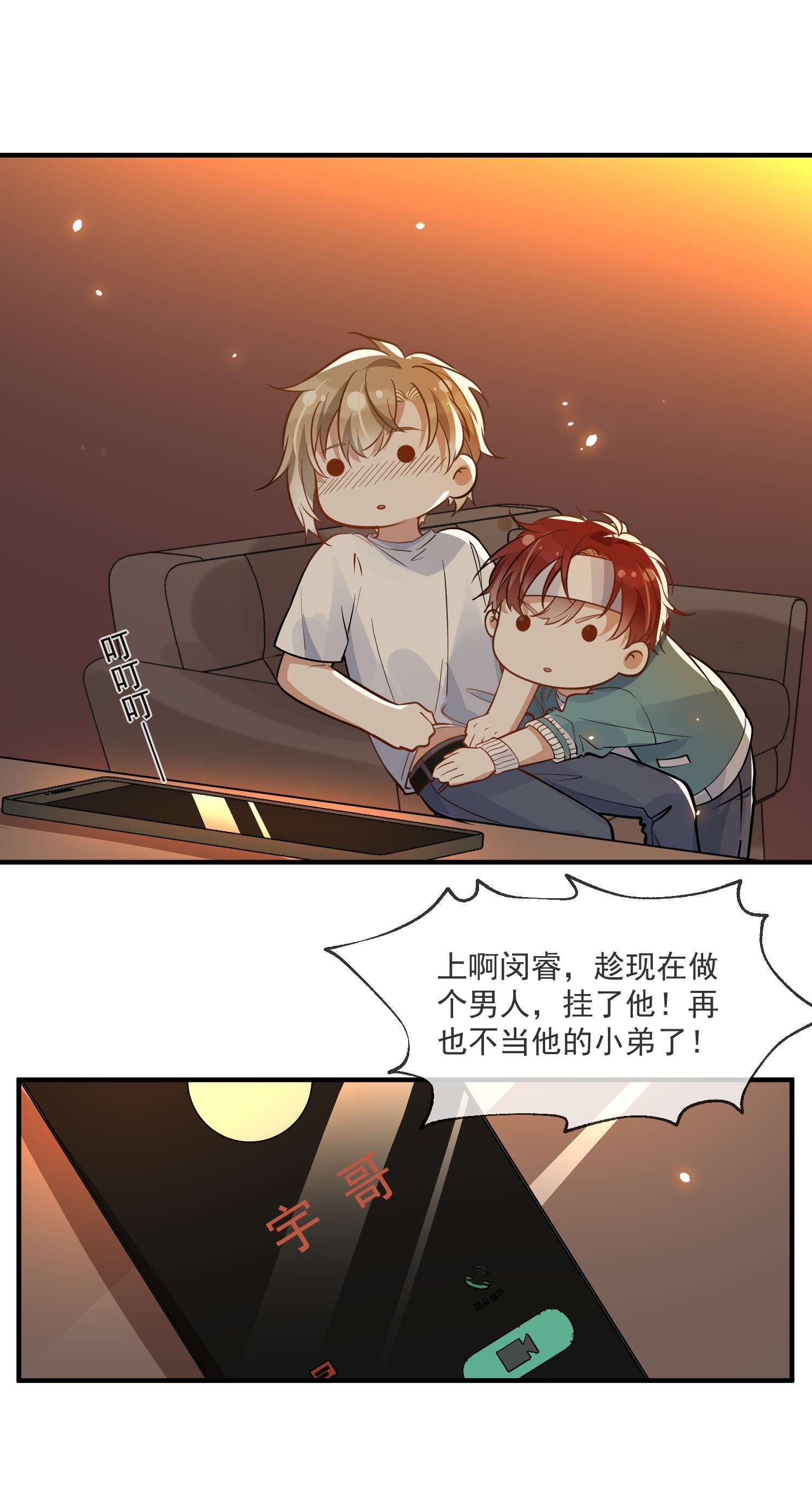 我长得帅就可以为所欲为009 非你不可